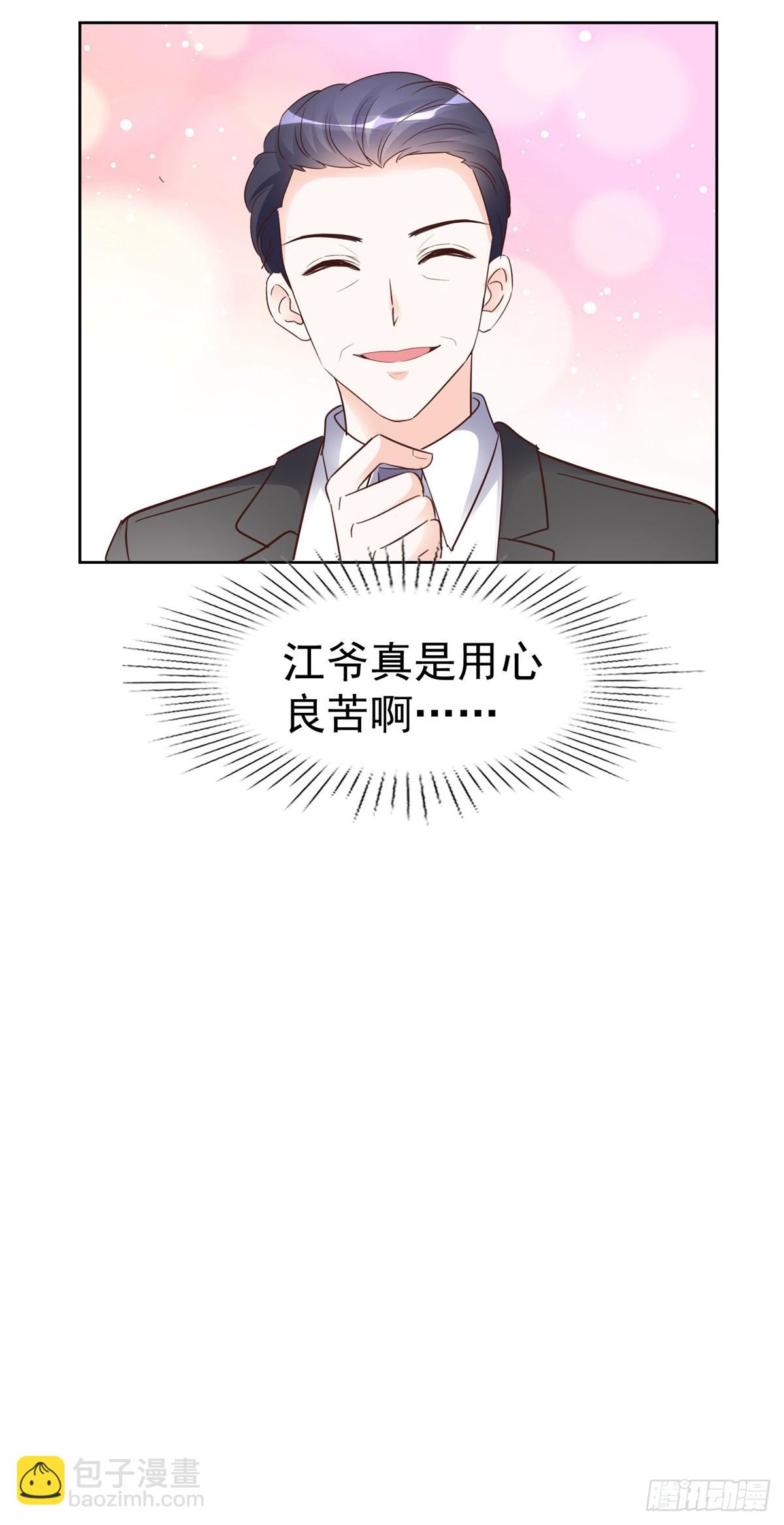 第39话 别开小差-第40话