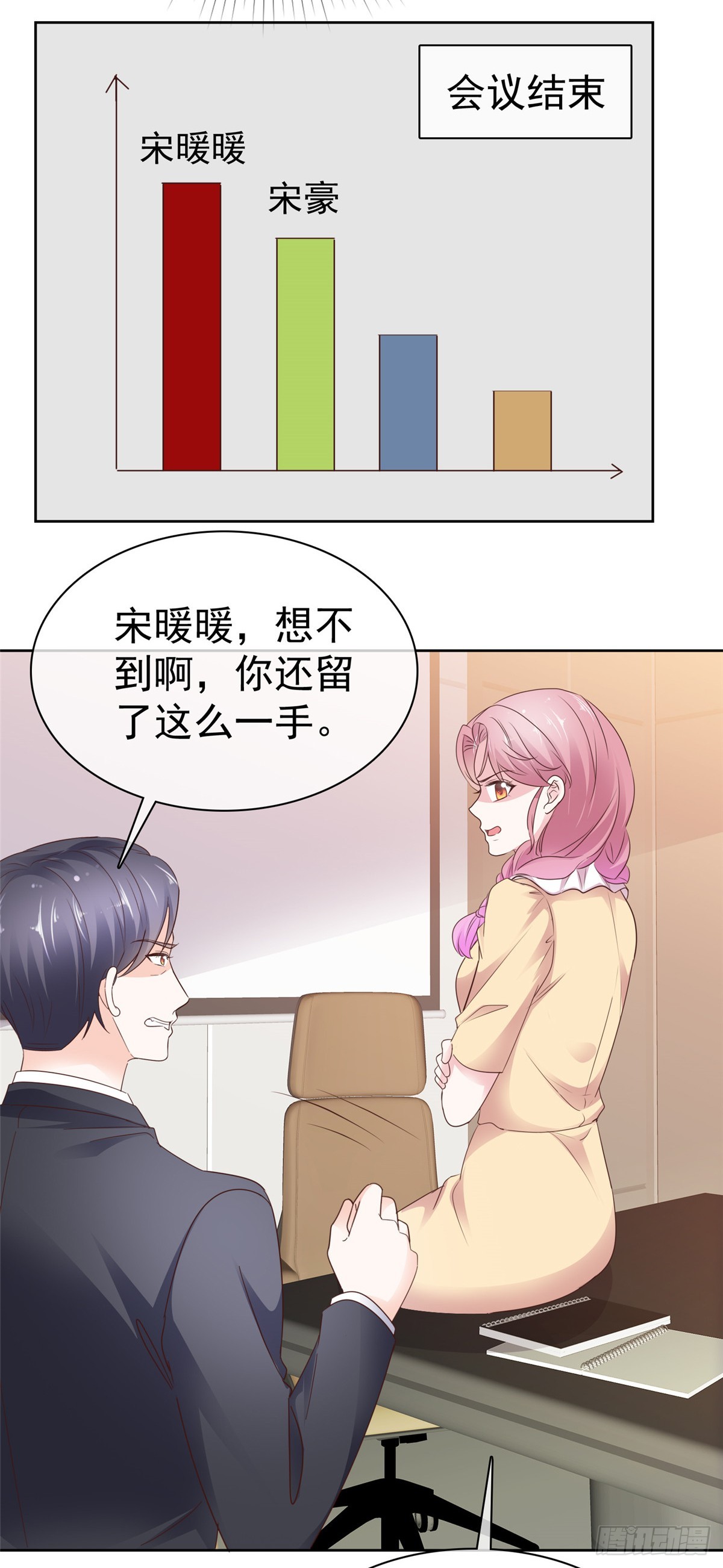 第39话 别开小差-第40话