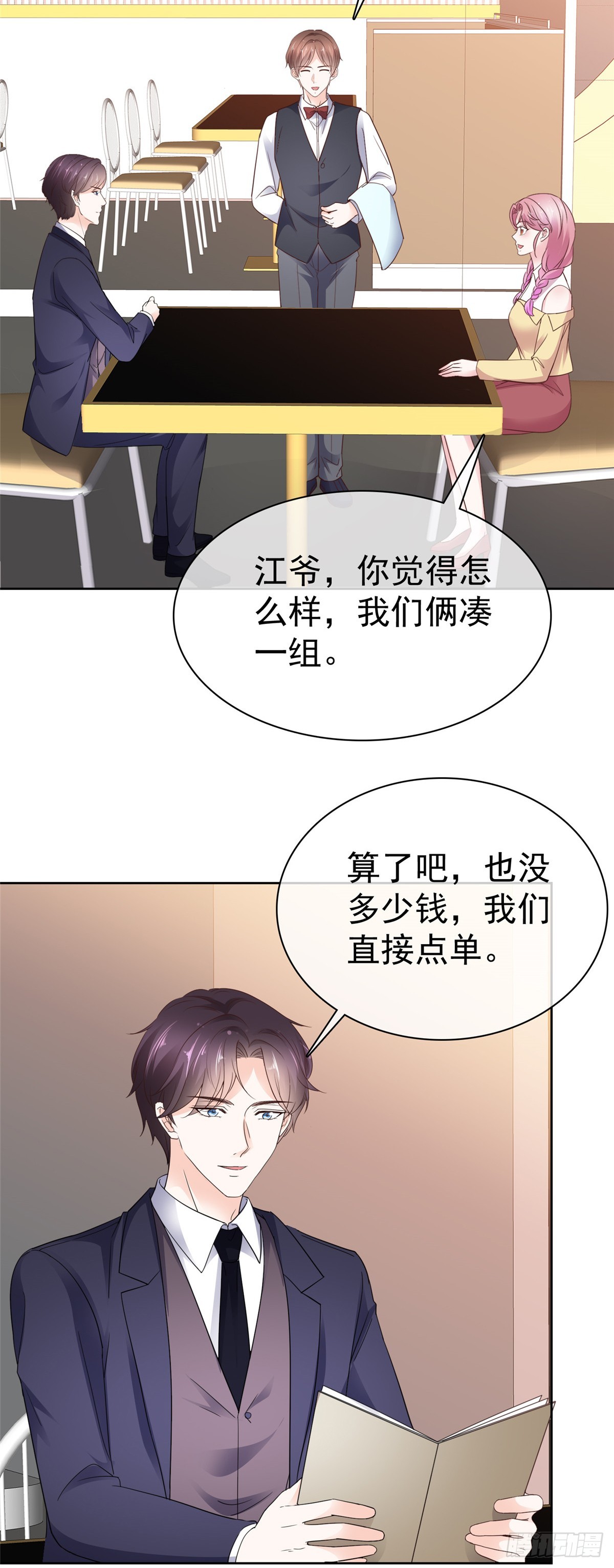 第41话 游乐园开心一日-第42话