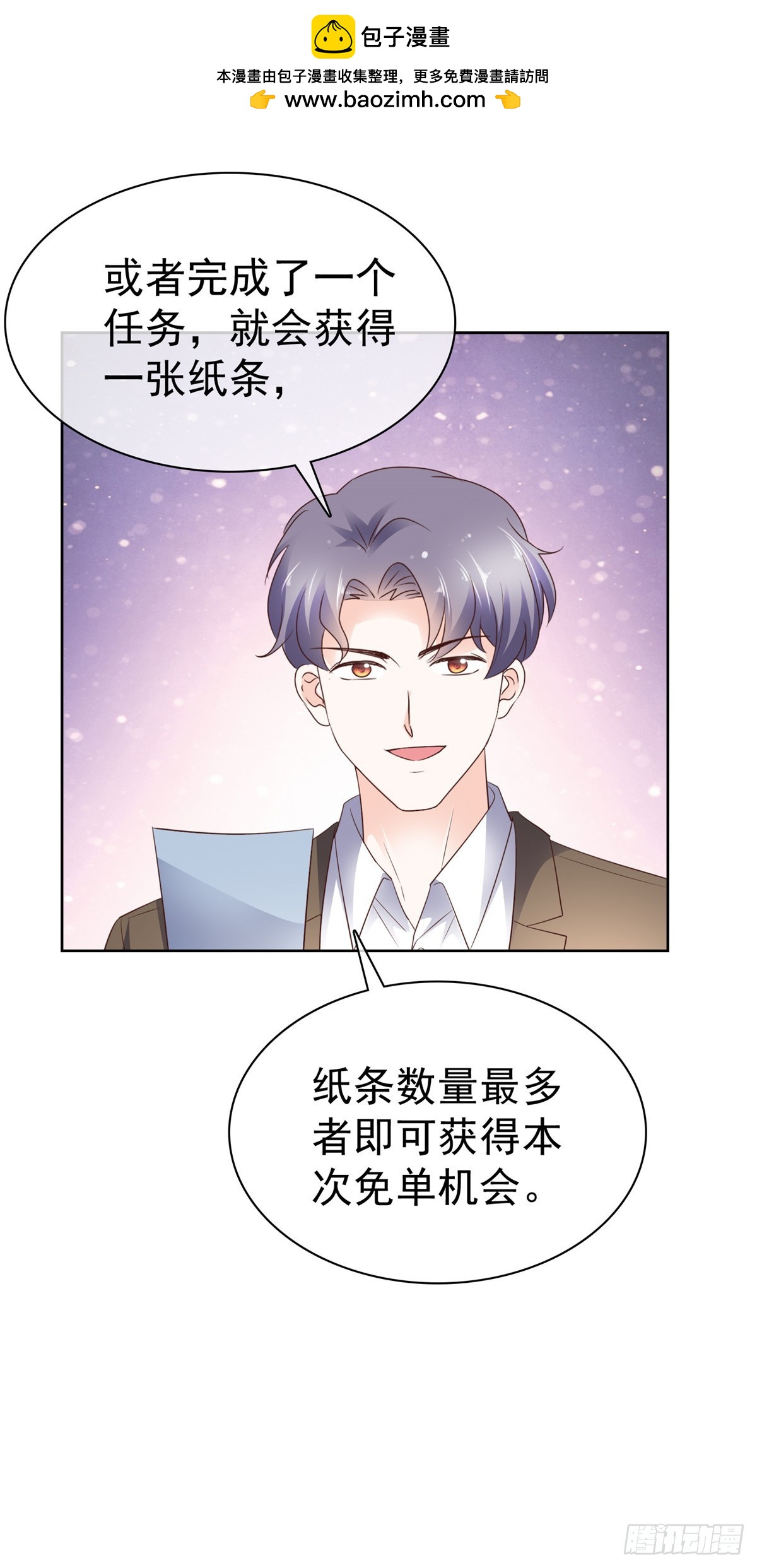第41话 游乐园开心一日-第42话
