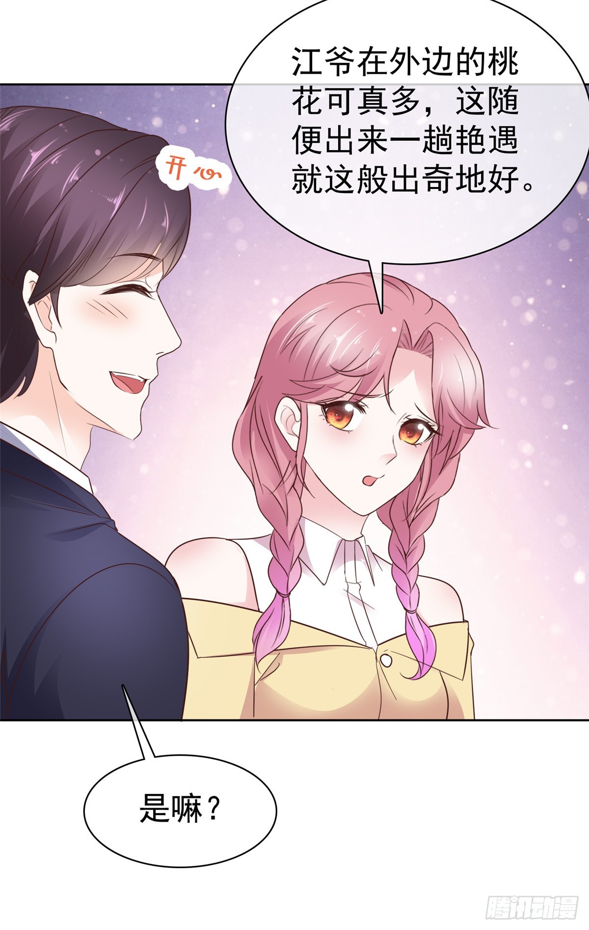第43话 早点休息-第44话