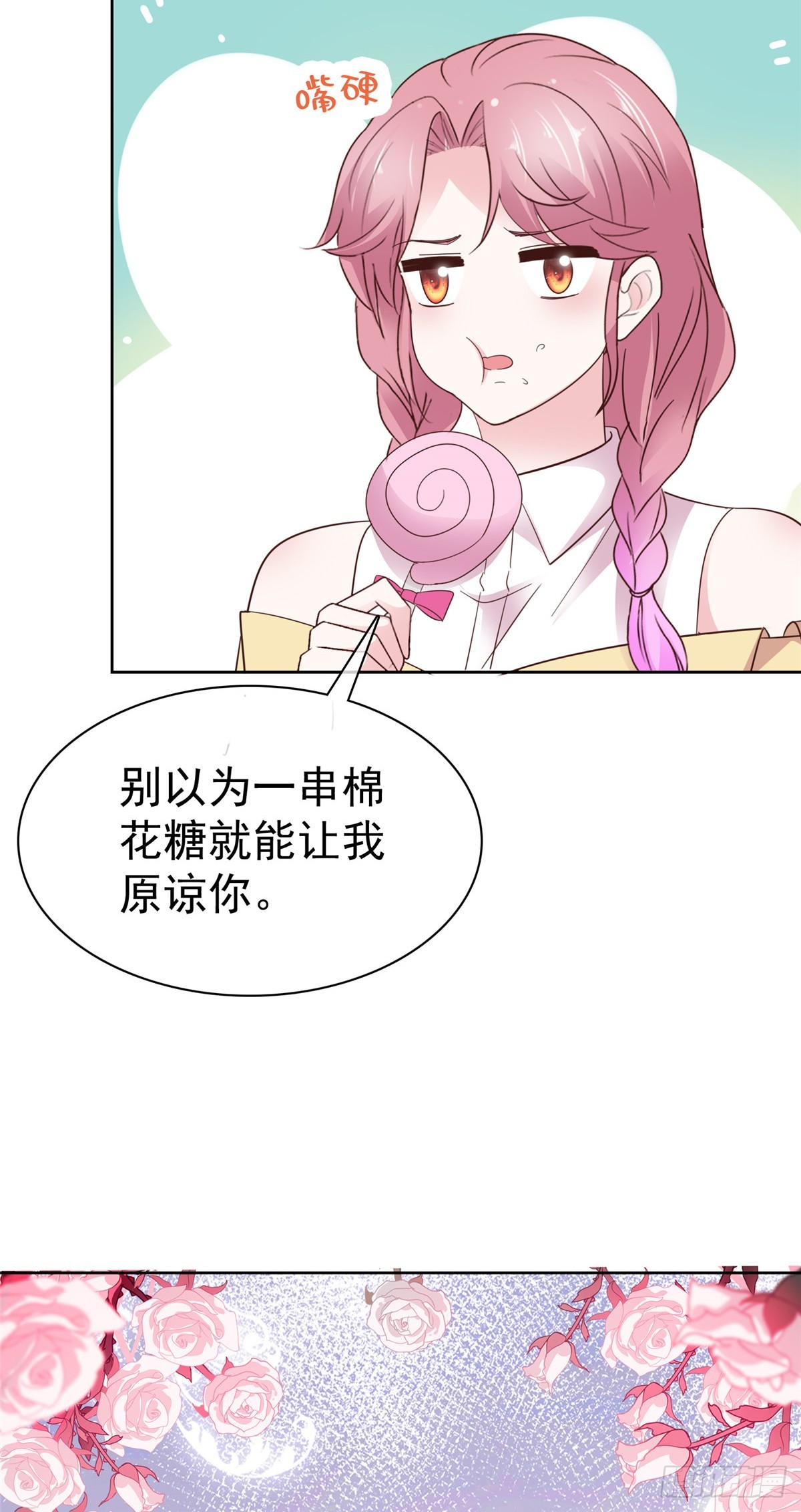 第43话 早点休息-第44话