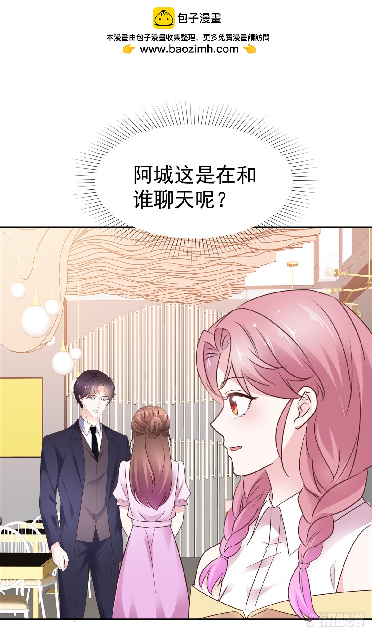 第43话 早点休息-第44话