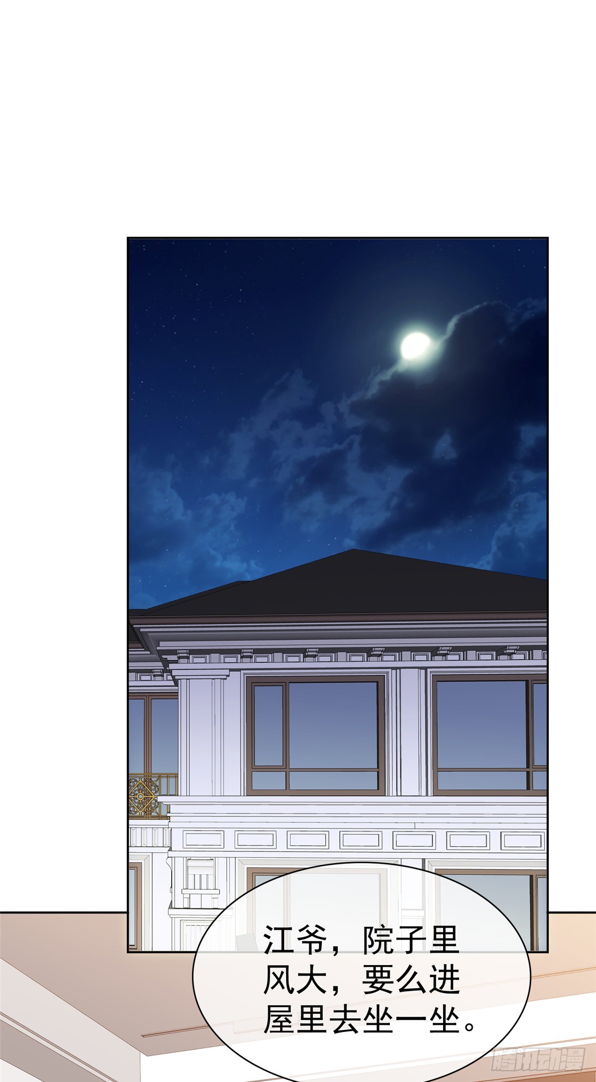 第45话 开战-第46话
