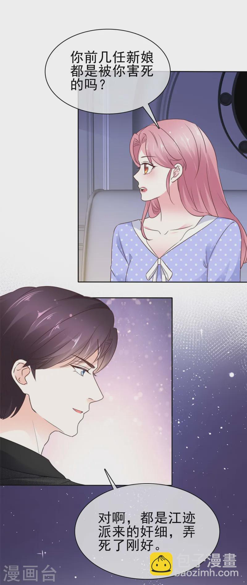第6话 翅膀硬了-第6话