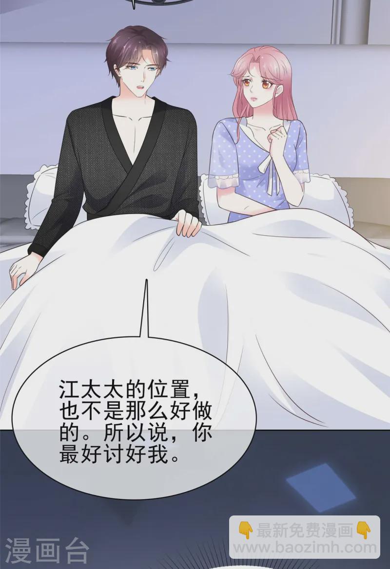 第6话 翅膀硬了-第6话