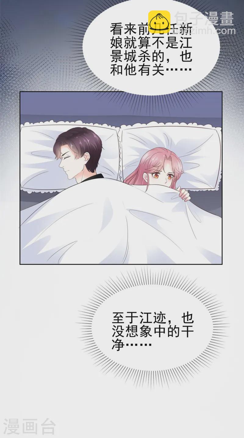 第6话 翅膀硬了-第6话
