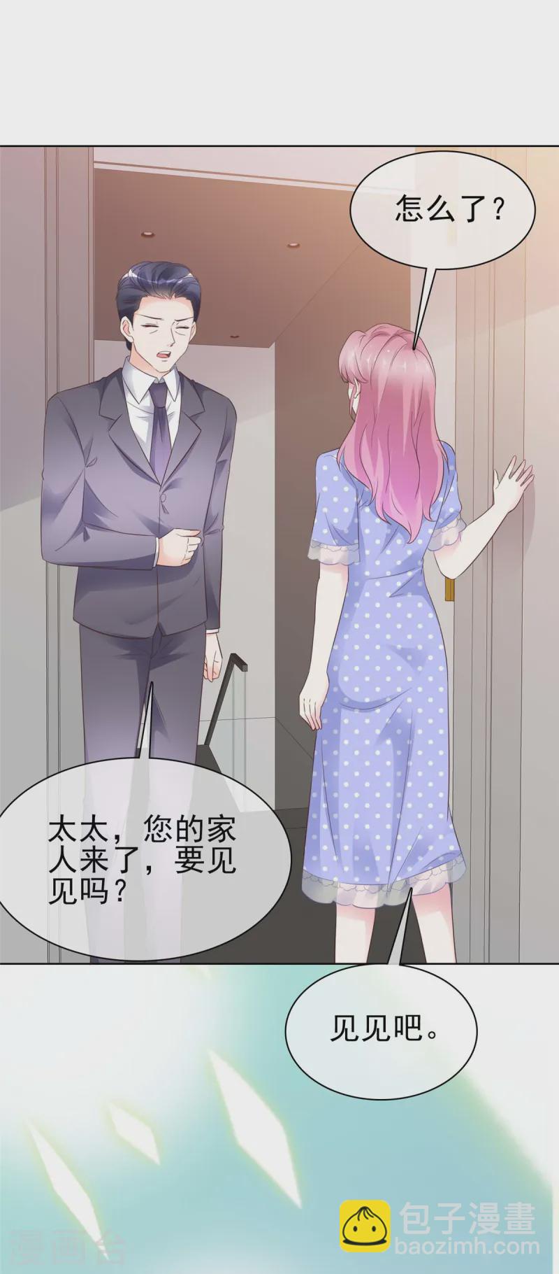 第6话 翅膀硬了-第6话