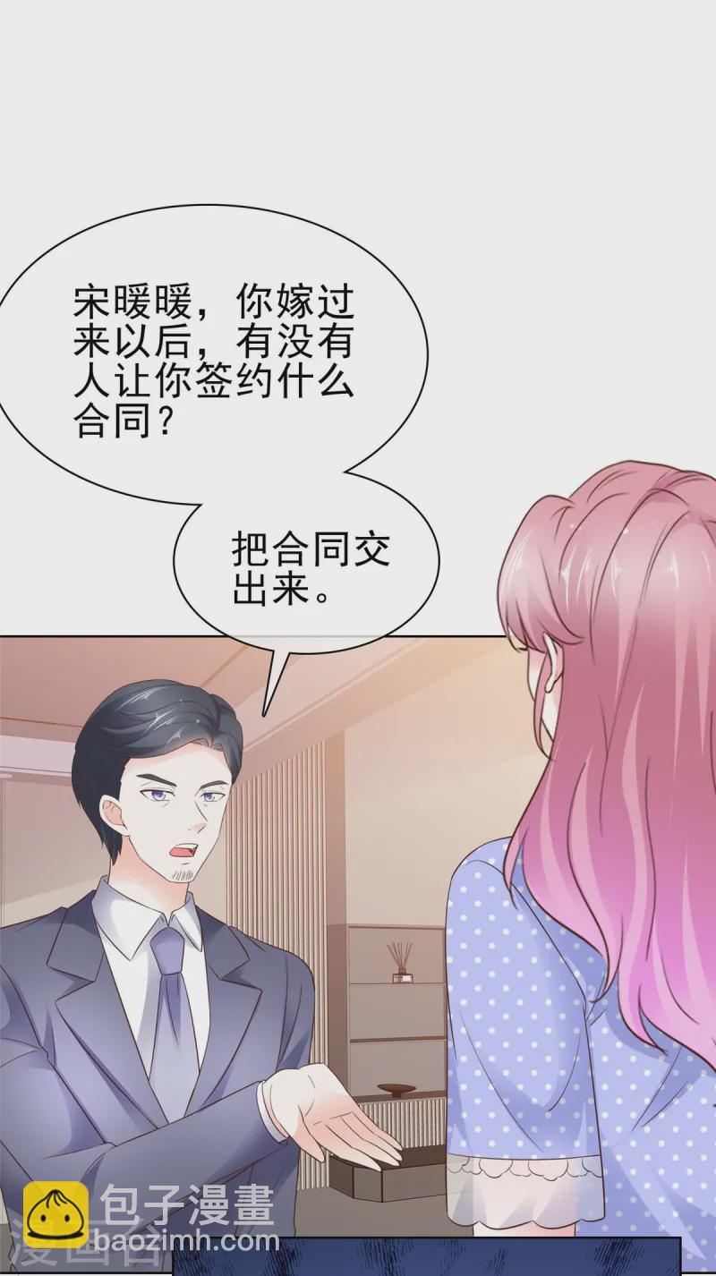 第6话 翅膀硬了-第6话