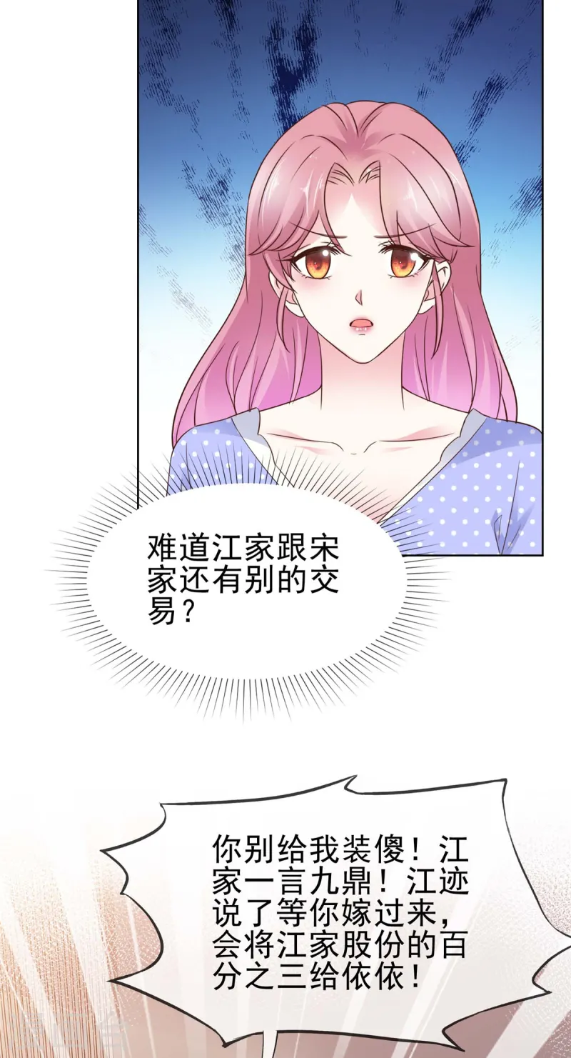 第6话 翅膀硬了-第6话
