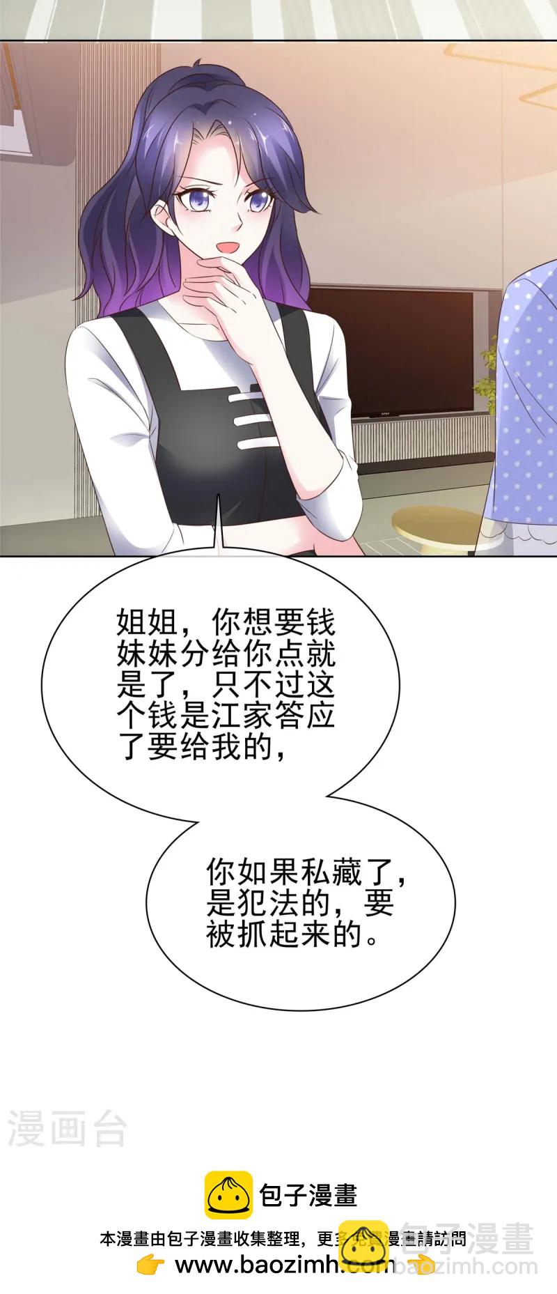 第6话 翅膀硬了-第6话