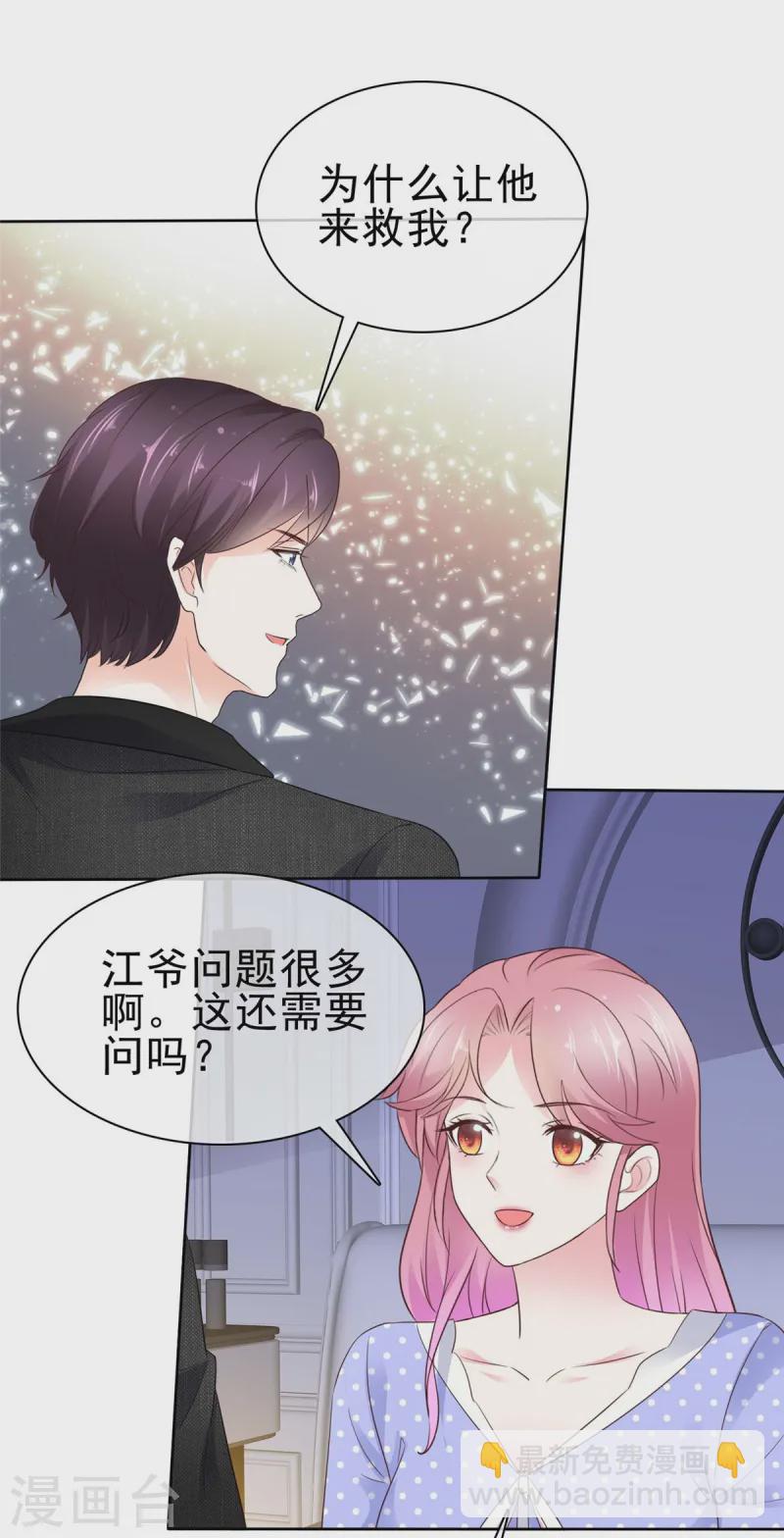 第6话 翅膀硬了-第6话