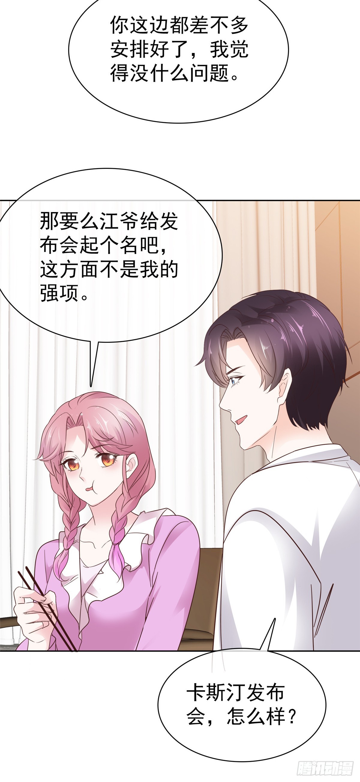 第47话 清算-第48话
