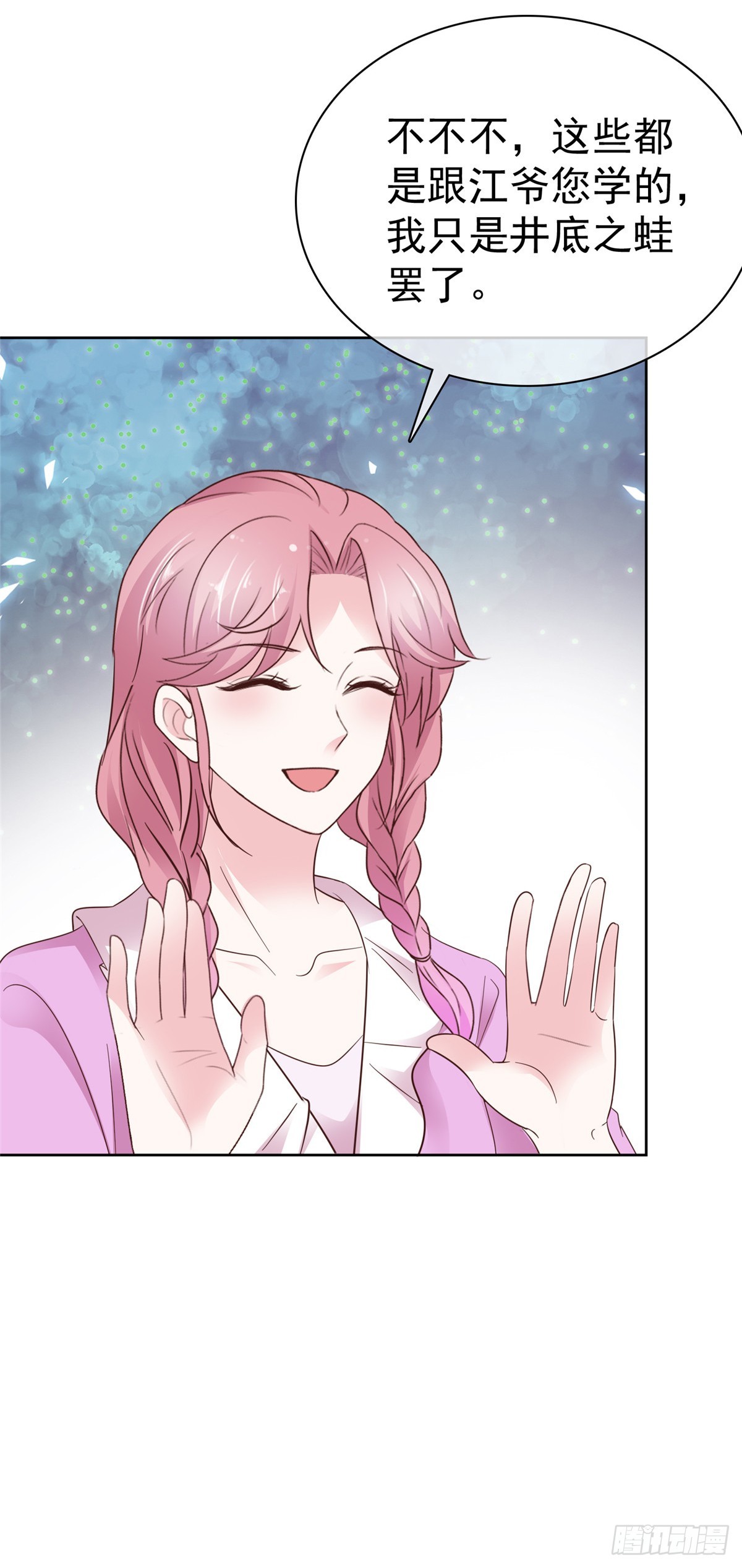 第47话 清算-第48话