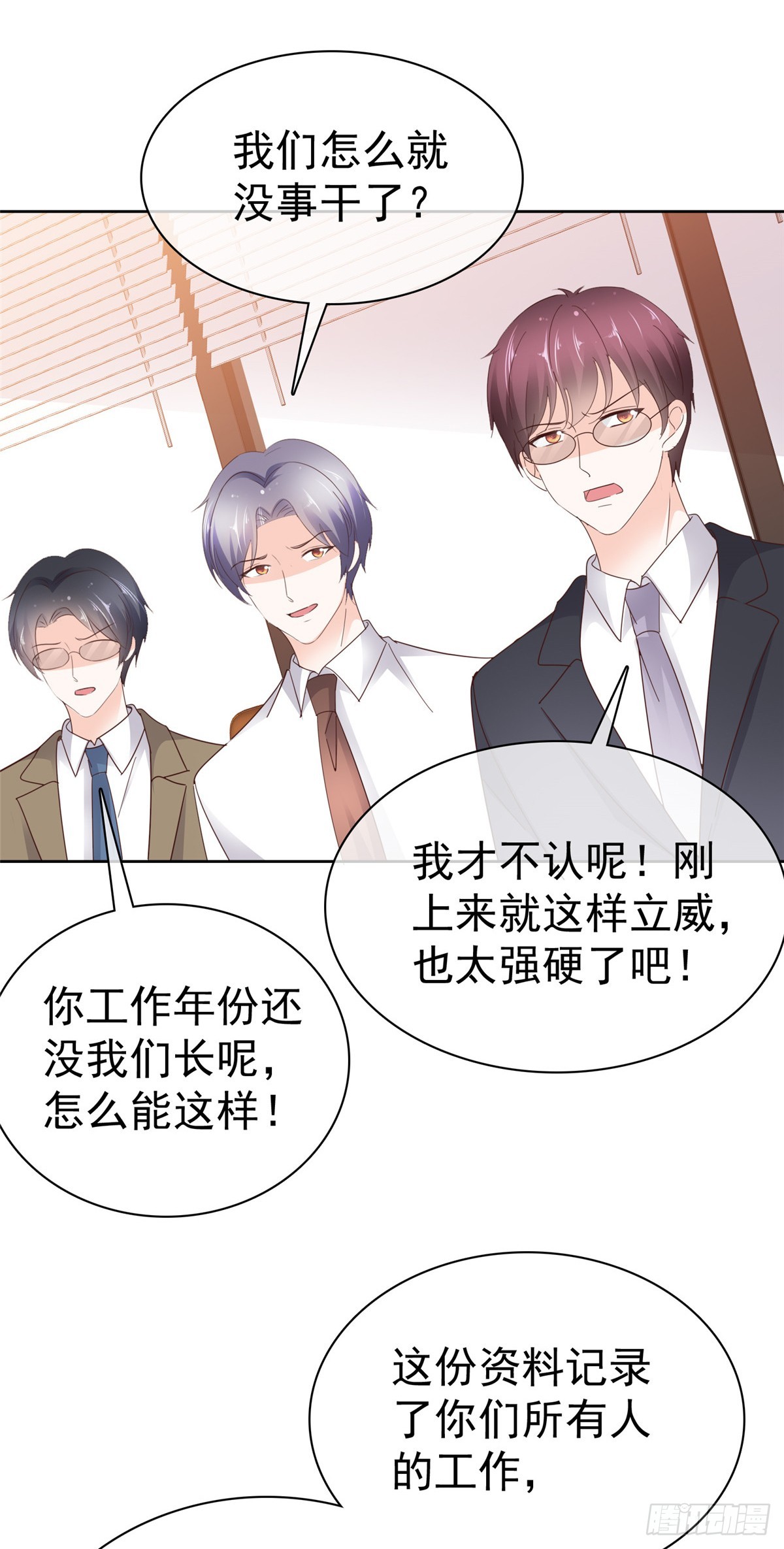 第47话 清算-第48话