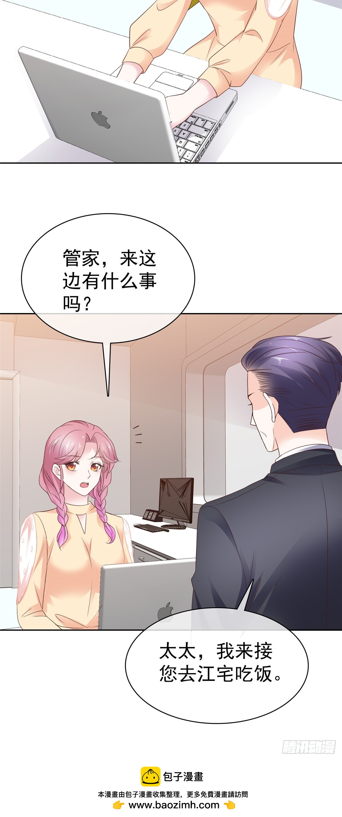 第47话 清算-第48话