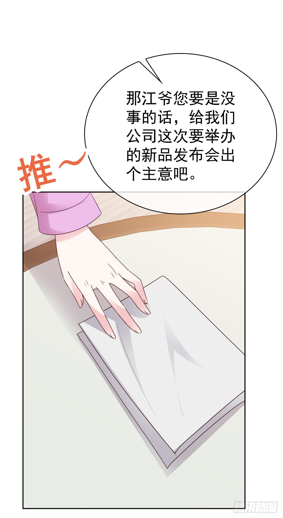 第47话 清算-第48话