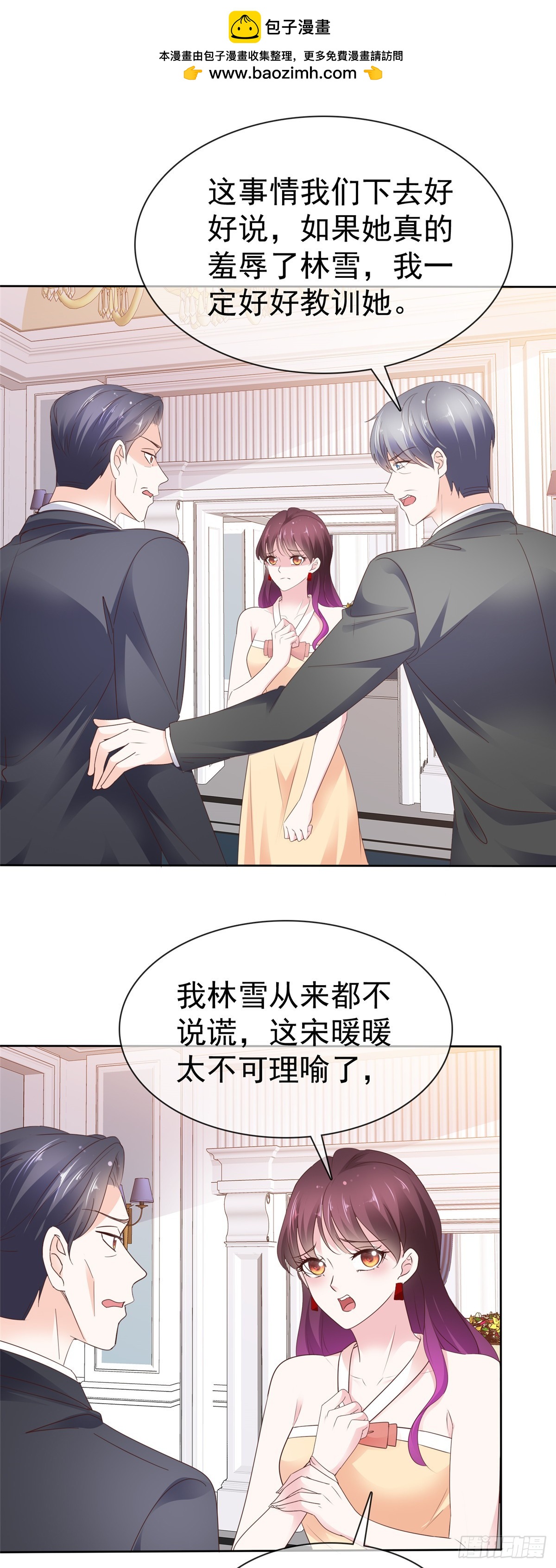 第49话 我有录音，你有什么-第50话