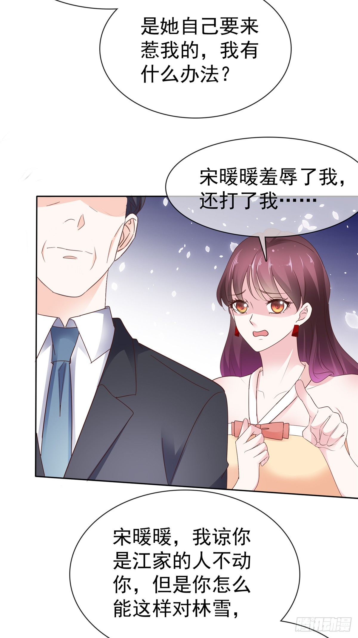 第49话 我有录音，你有什么-第50话
