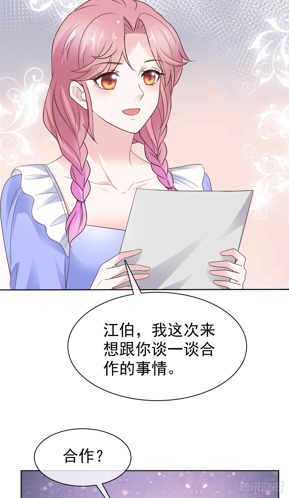 第51话 合作-第52话