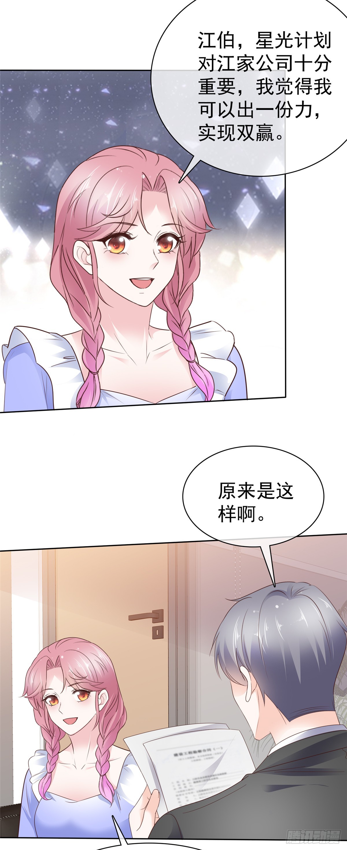 第51话 合作-第52话