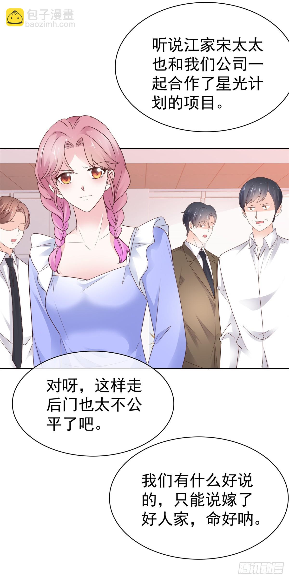 第53话 你卑鄙-第54话