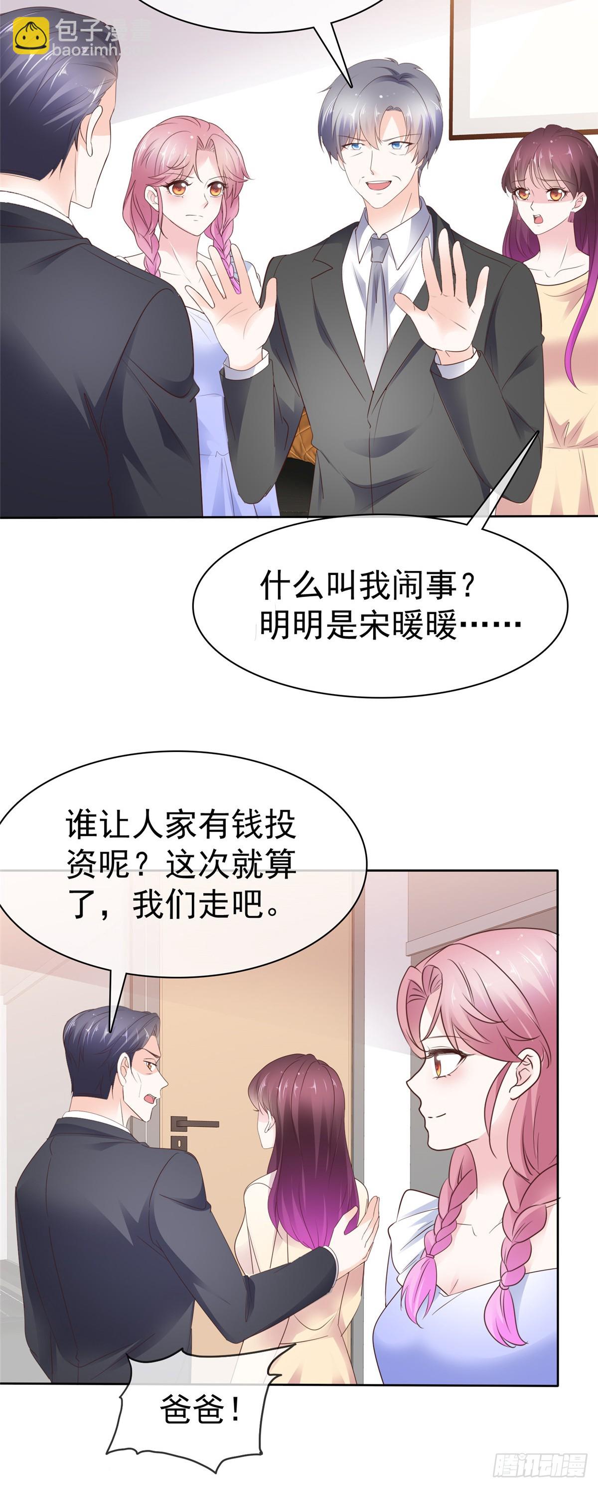 第53话 你卑鄙-第54话