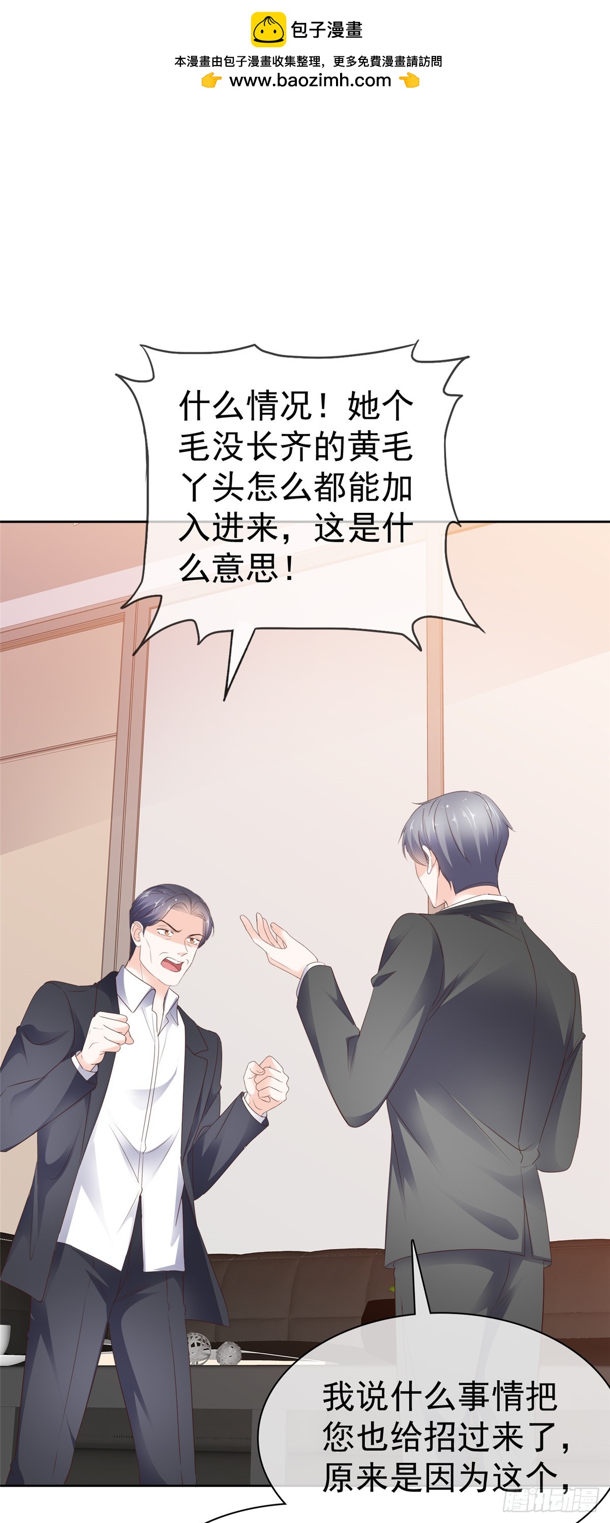 第53话 你卑鄙-第54话