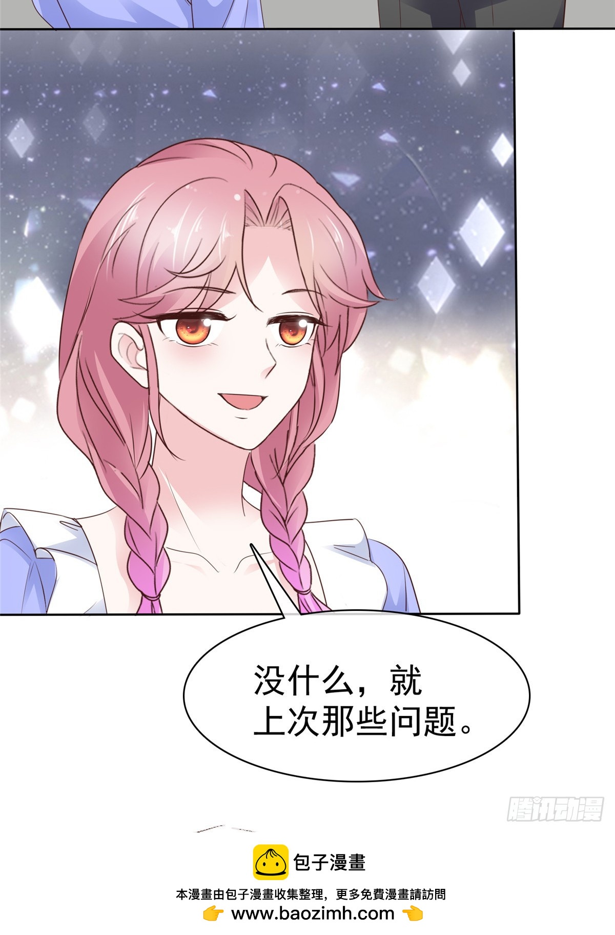 第53话 你卑鄙-第54话