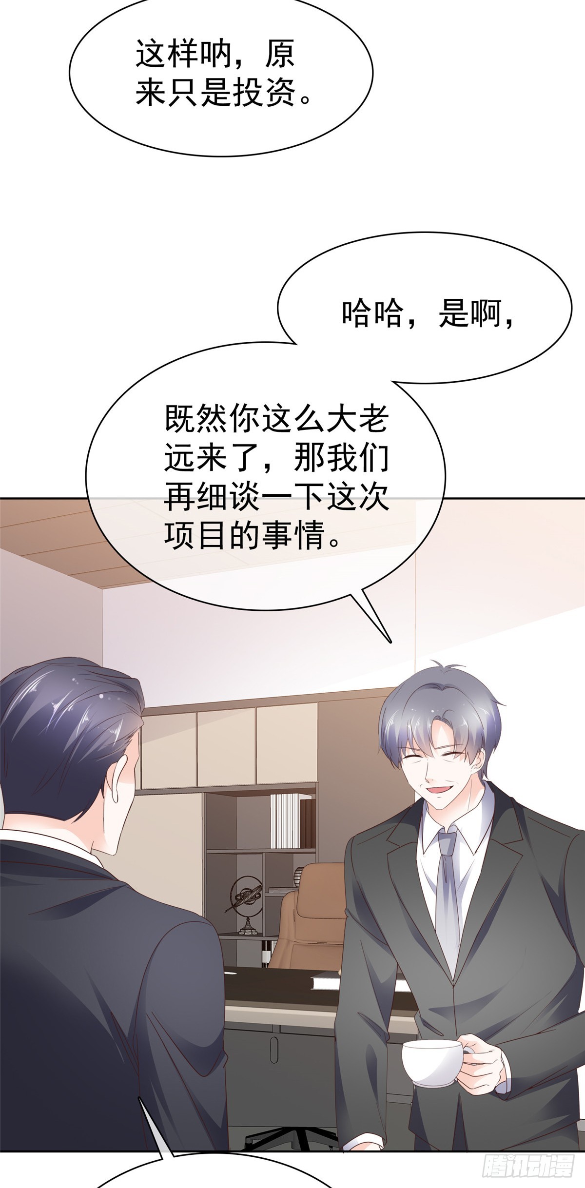 第53话 你卑鄙-第54话