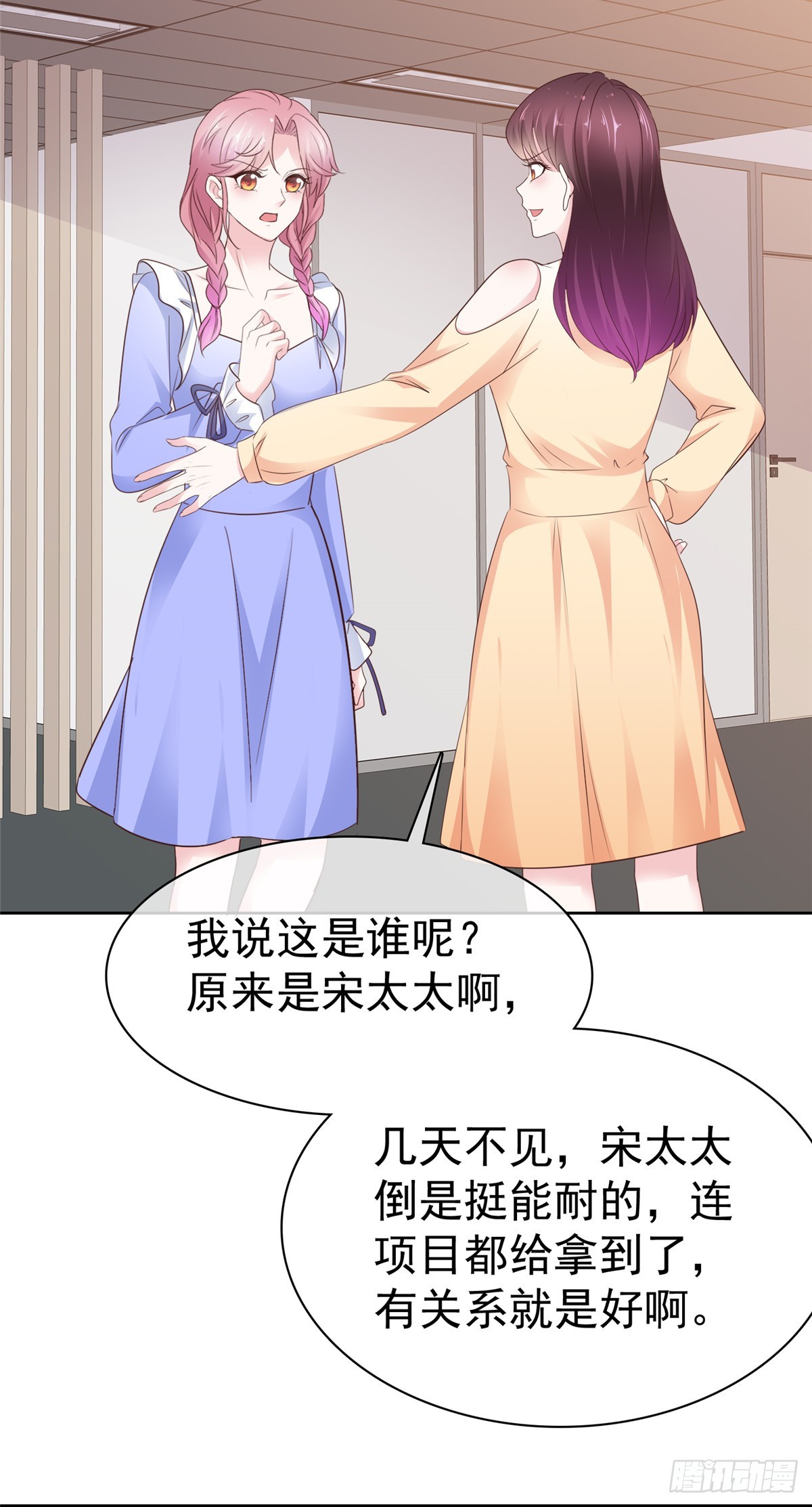 第53话 你卑鄙-第54话