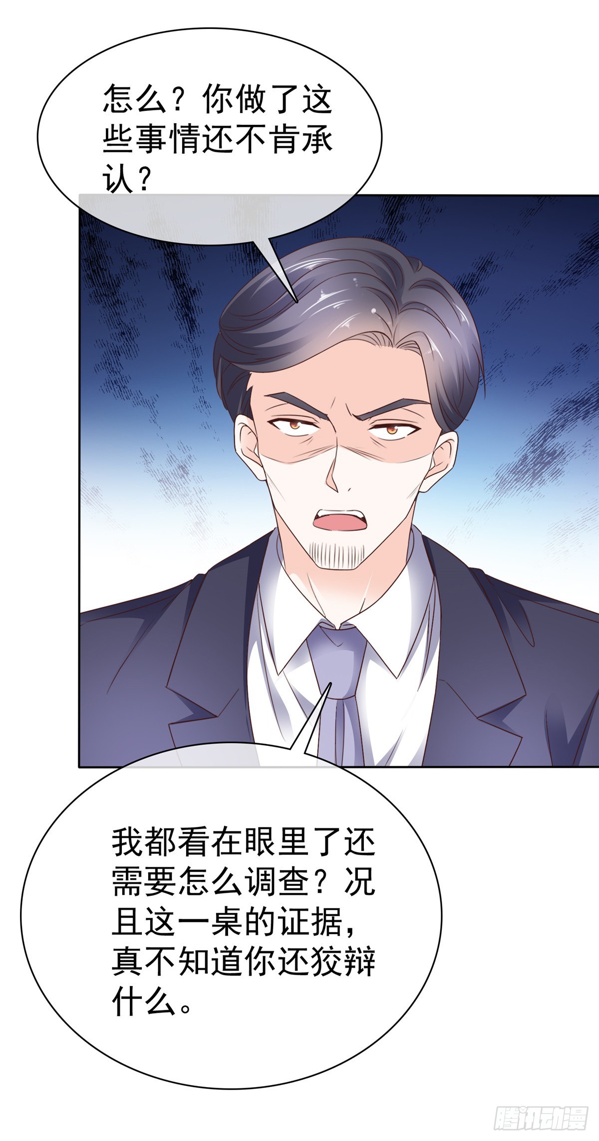 第55话 挺有料啊-第56话