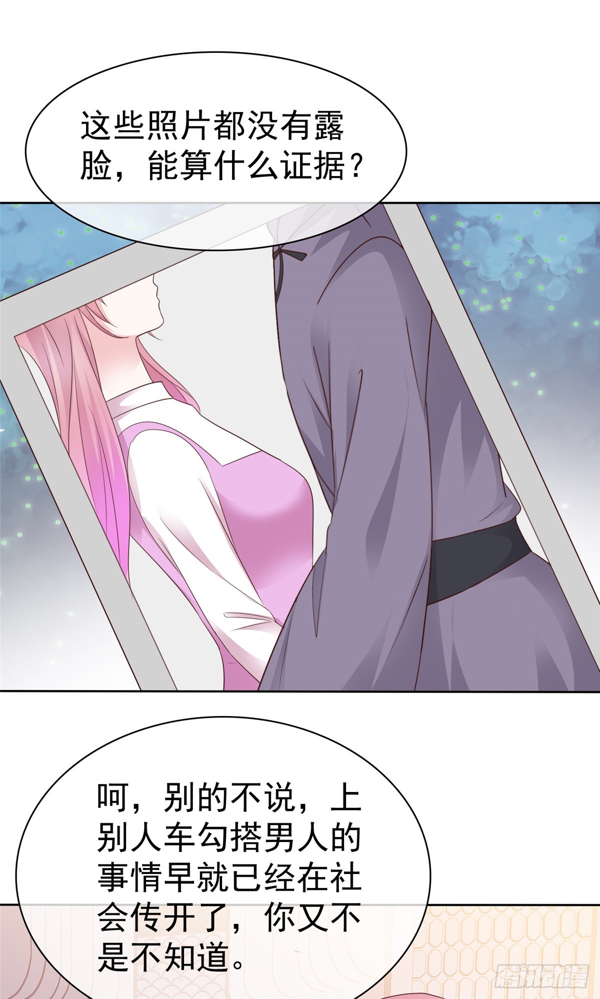 第55话 挺有料啊-第56话
