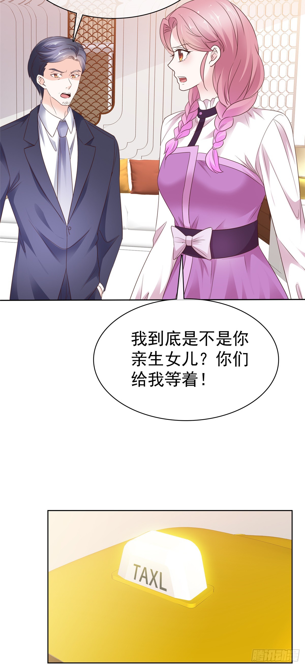第55话 挺有料啊-第56话