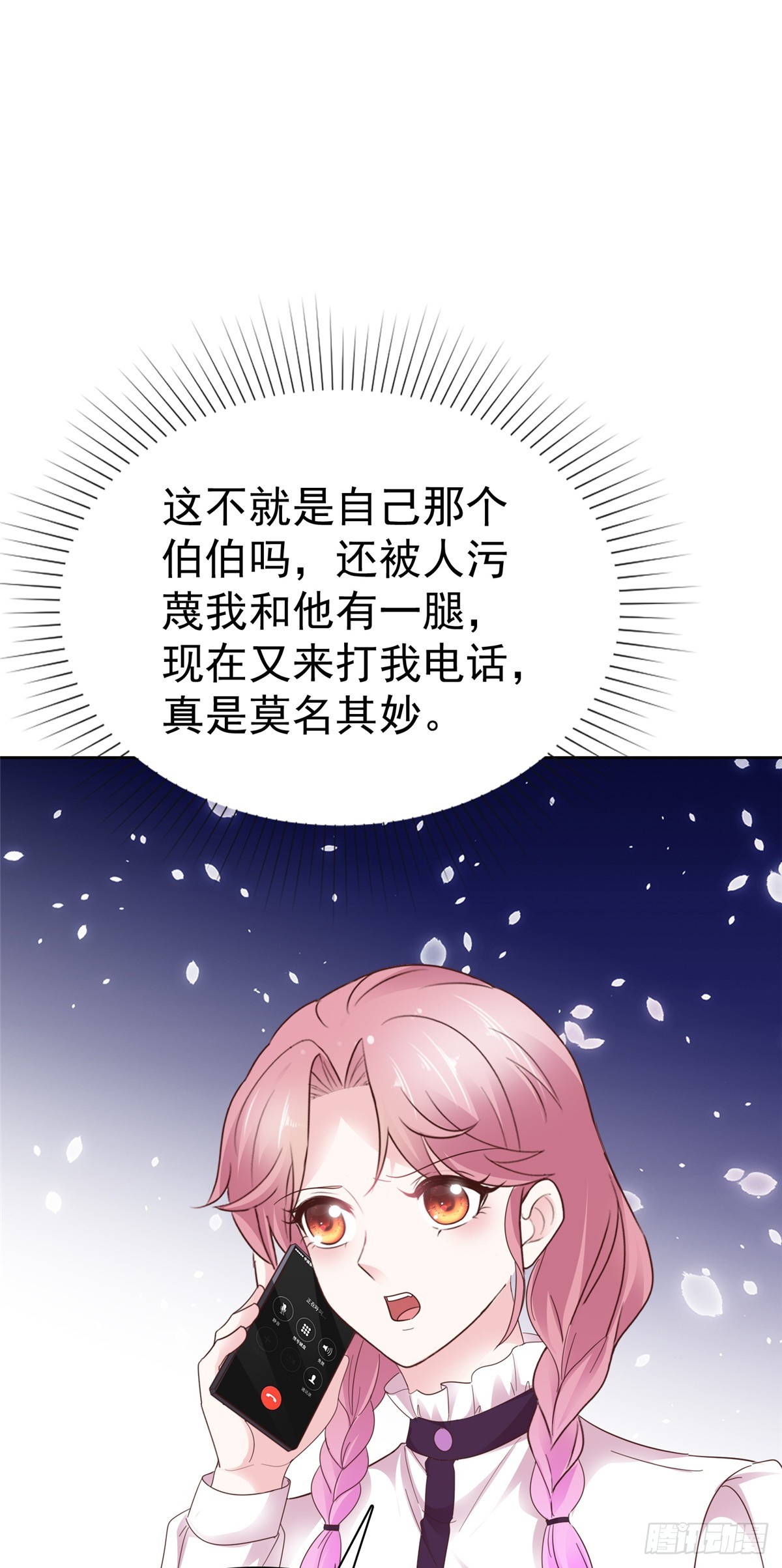第55话 挺有料啊-第56话