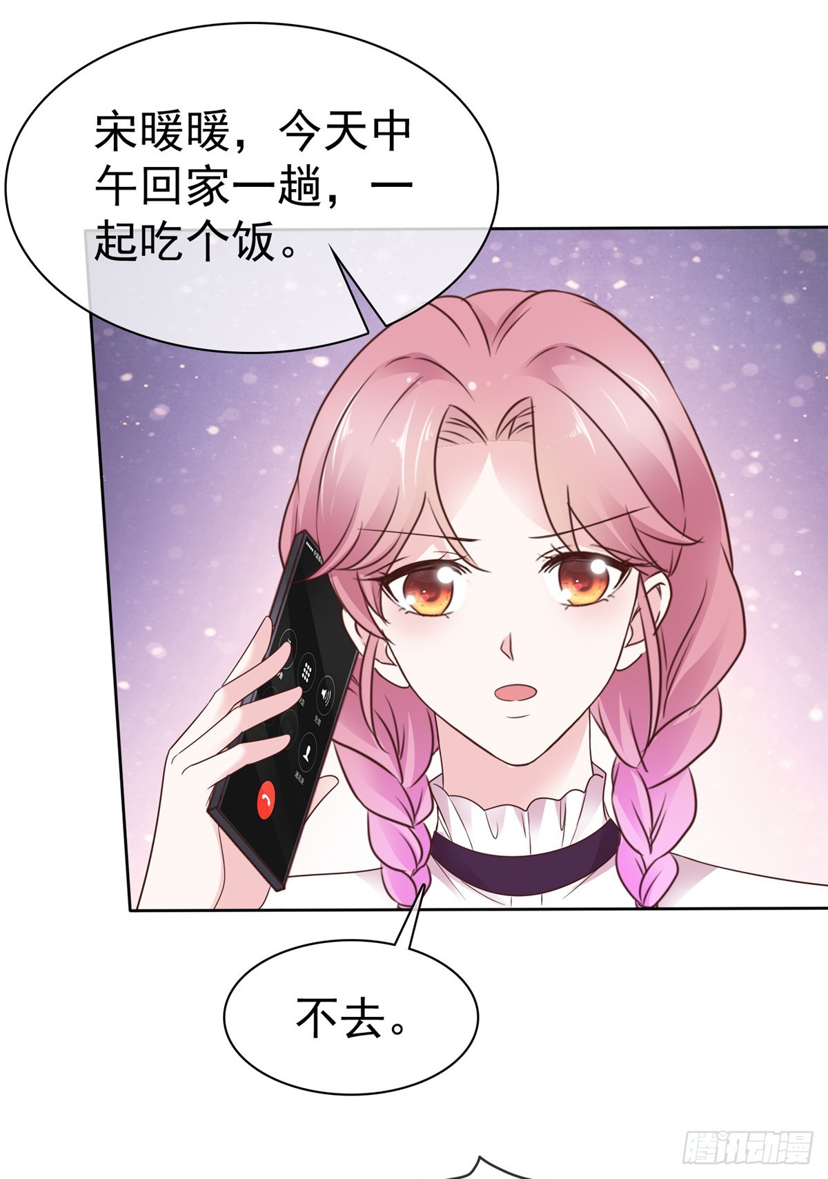 第55话 挺有料啊-第56话