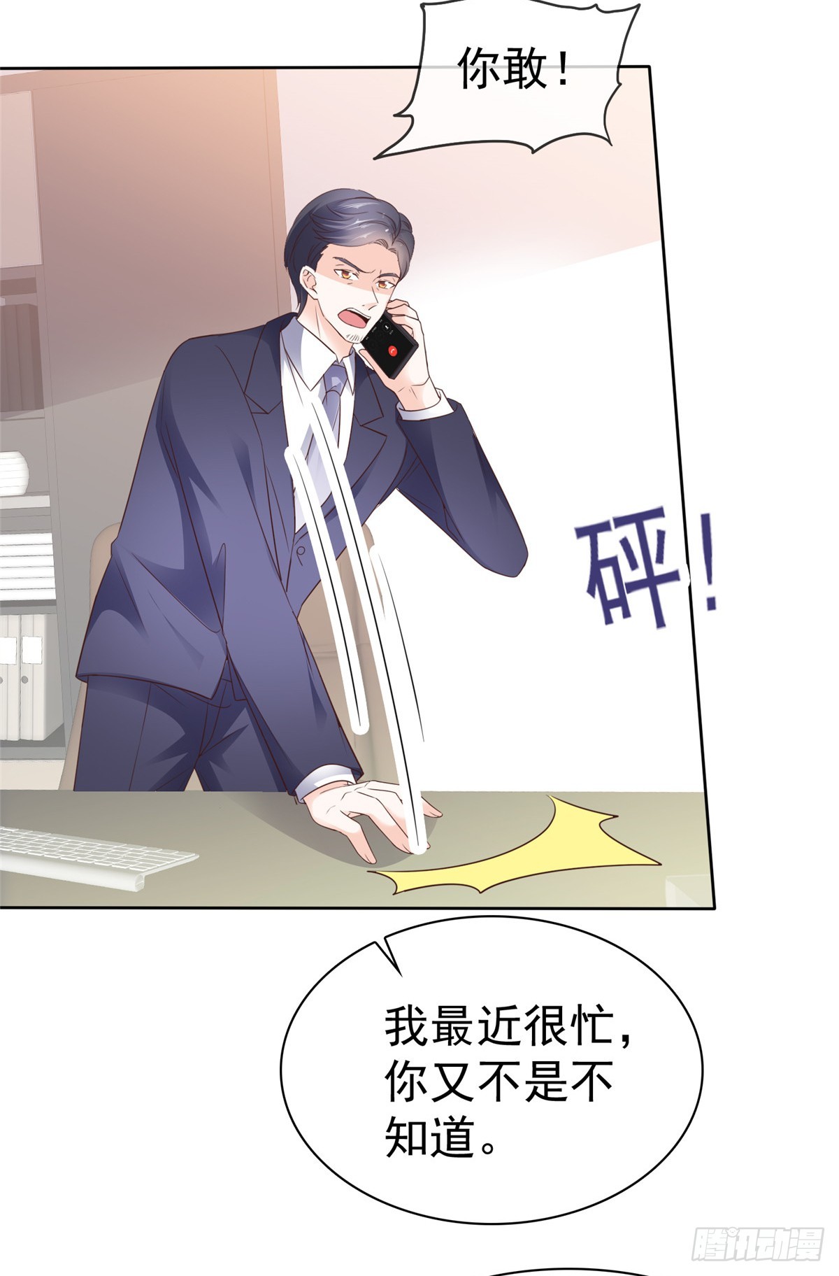 第55话 挺有料啊-第56话