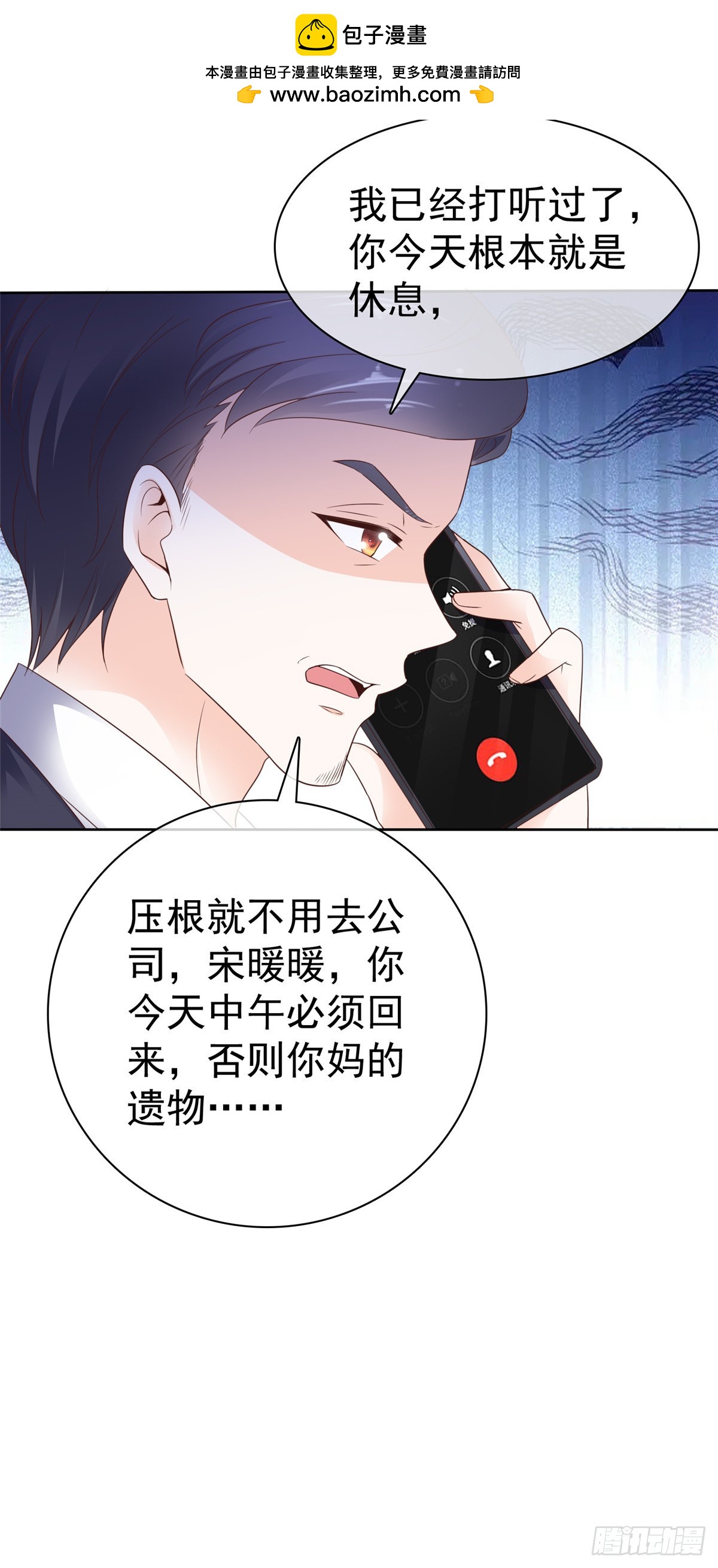 第55话 挺有料啊-第56话