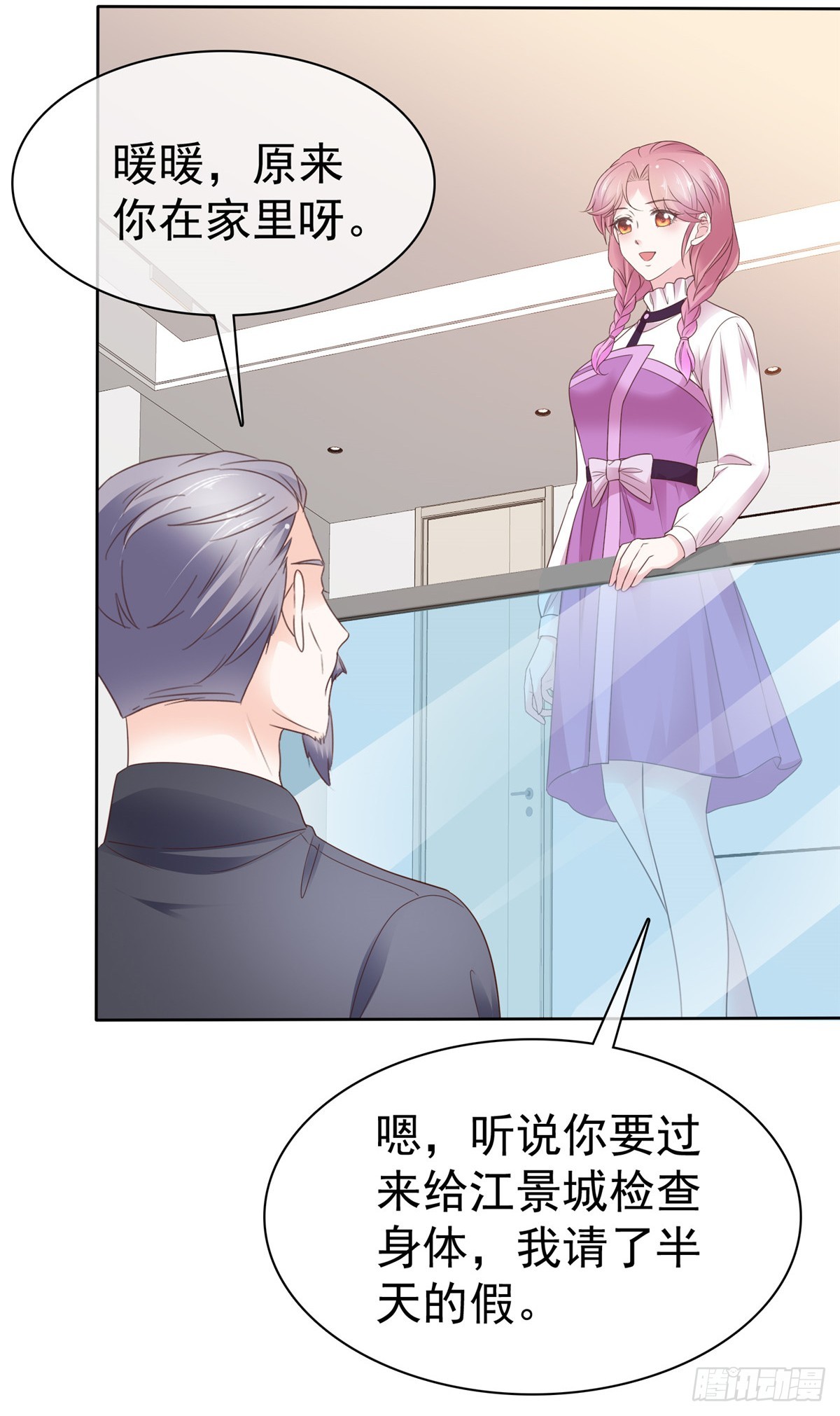 第57话 来开会呗-第58话