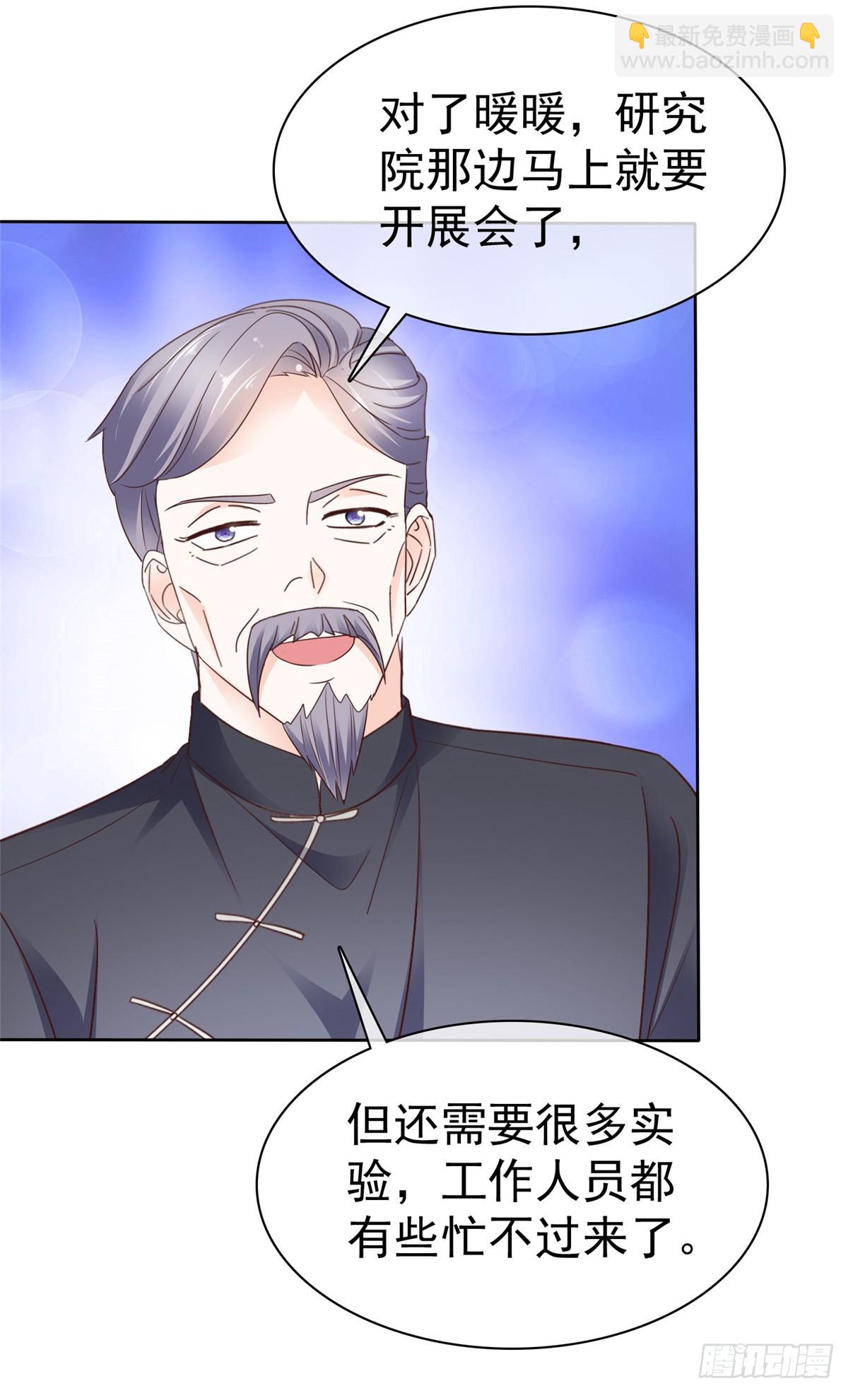 第57话 来开会呗-第58话