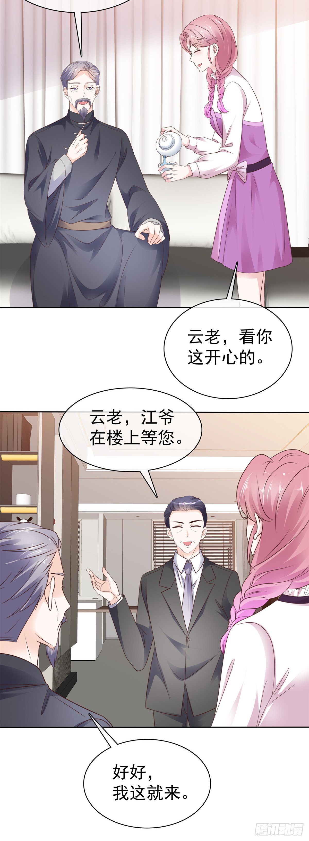第57话 来开会呗-第58话