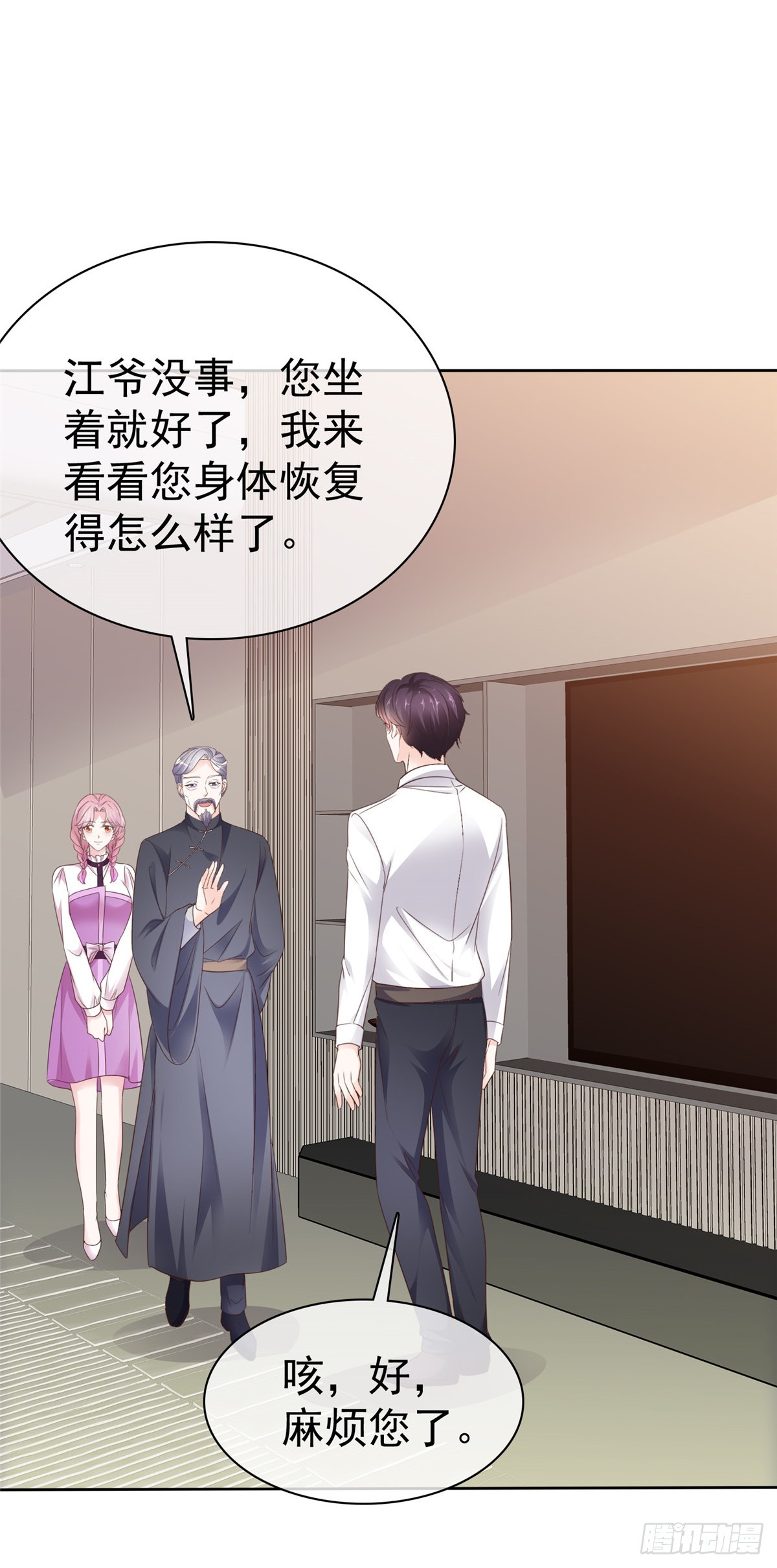 第57话 来开会呗-第58话