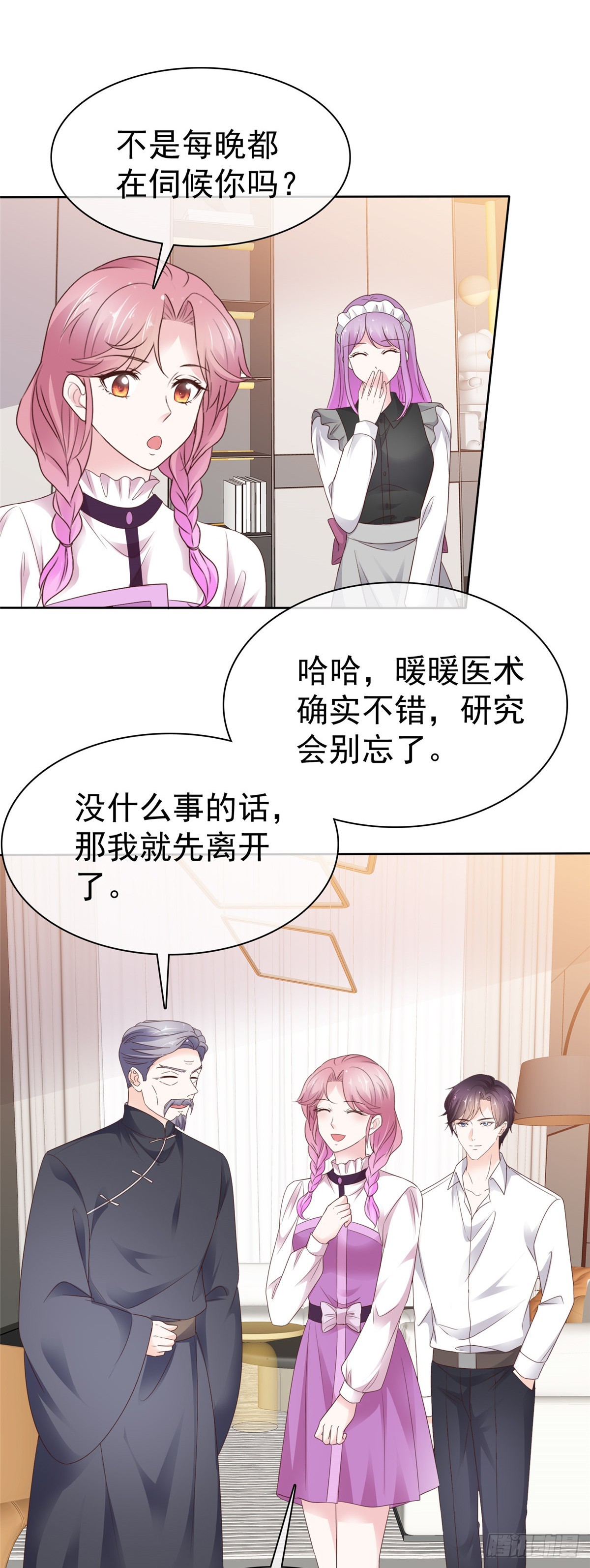 第57话 来开会呗-第58话