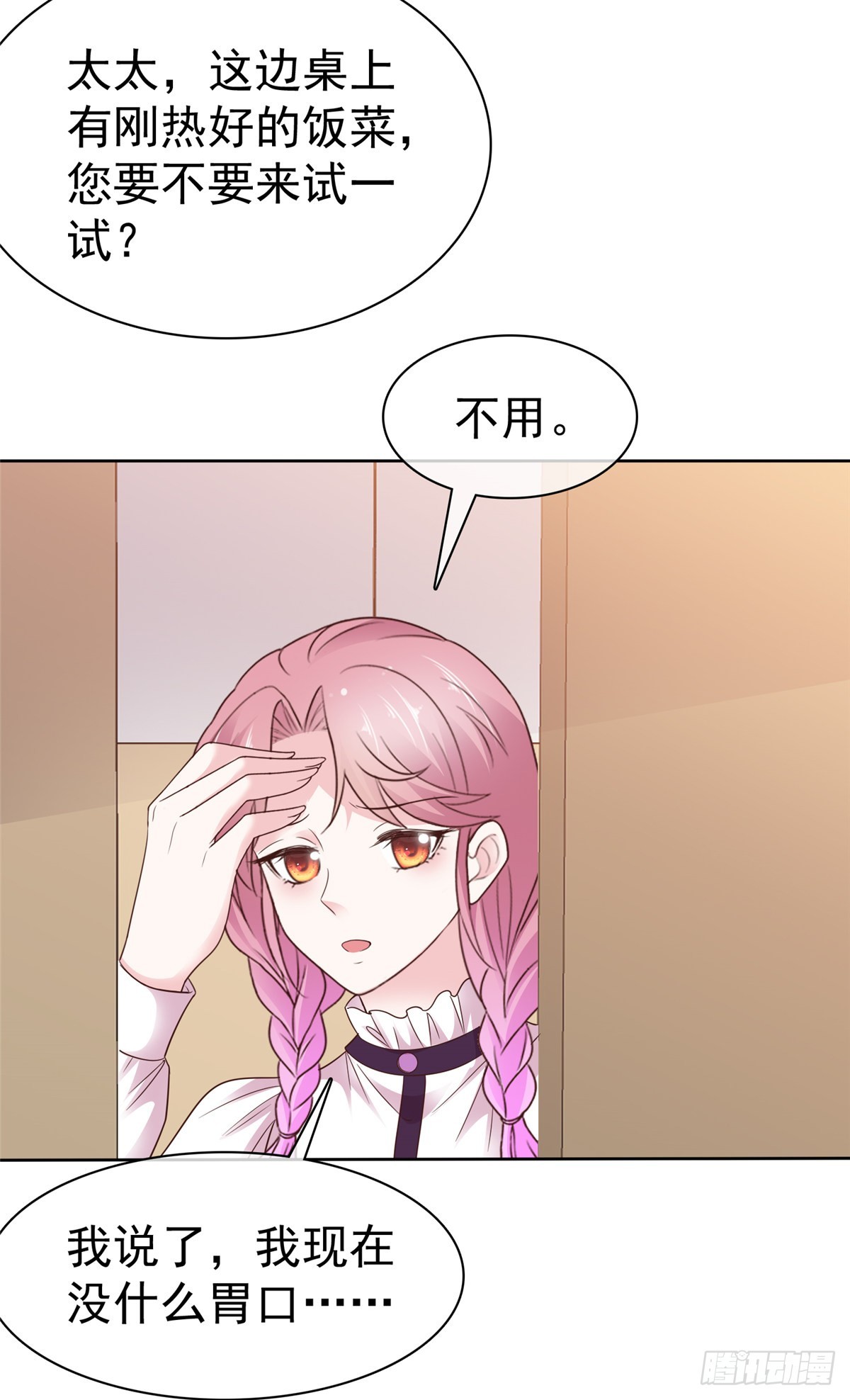 第57话 来开会呗-第58话