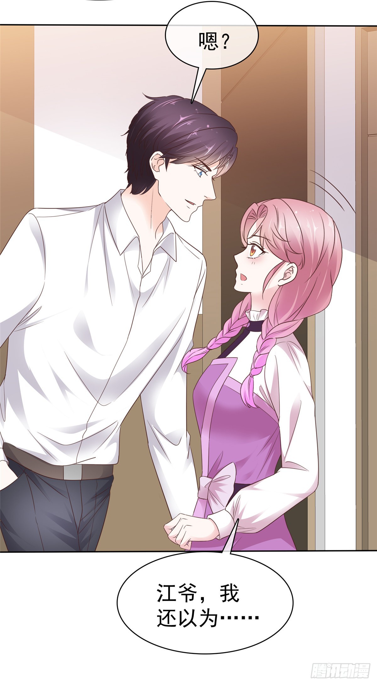 第57话 来开会呗-第58话