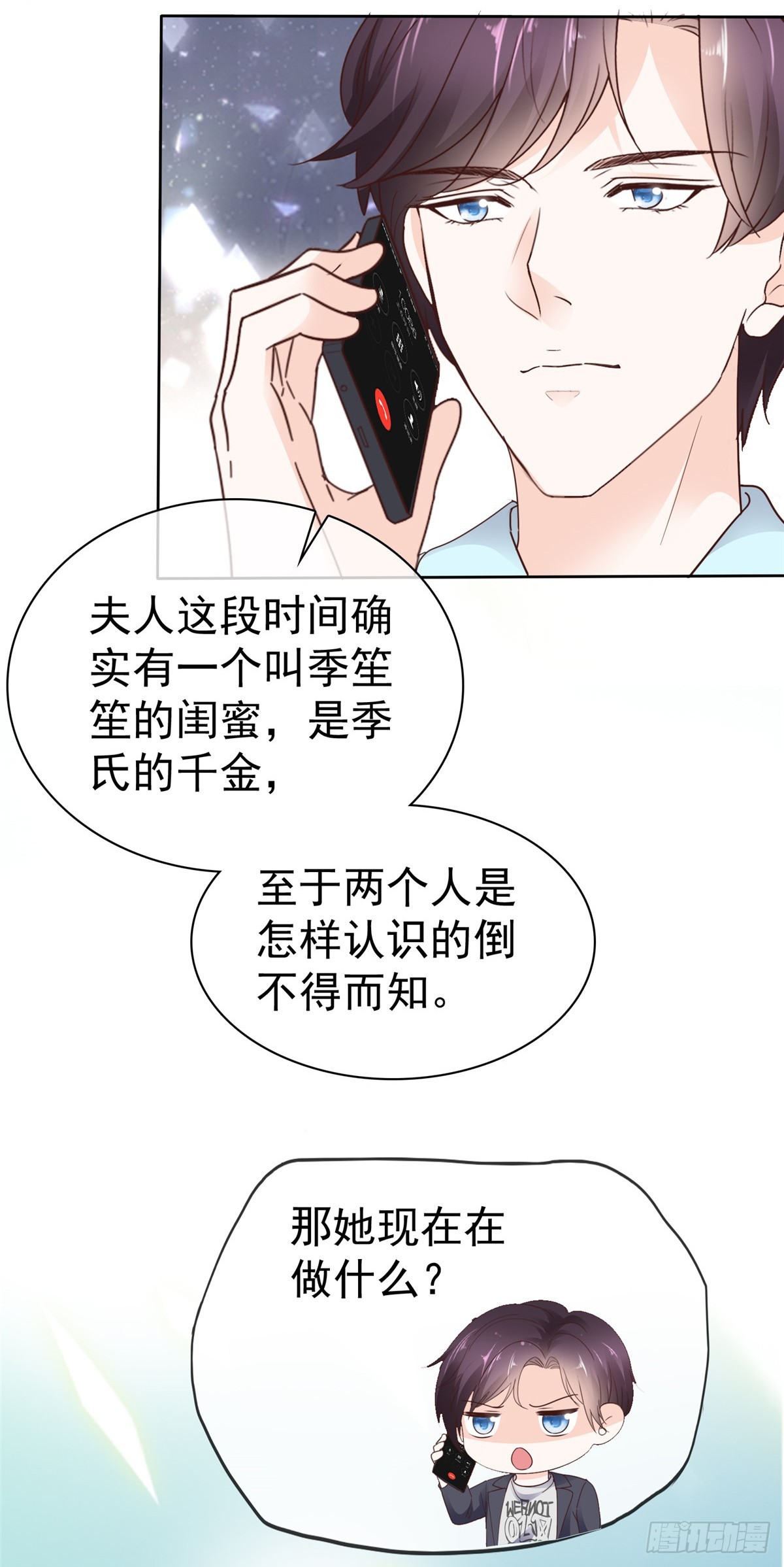 第59话 绝对有问题-第60话