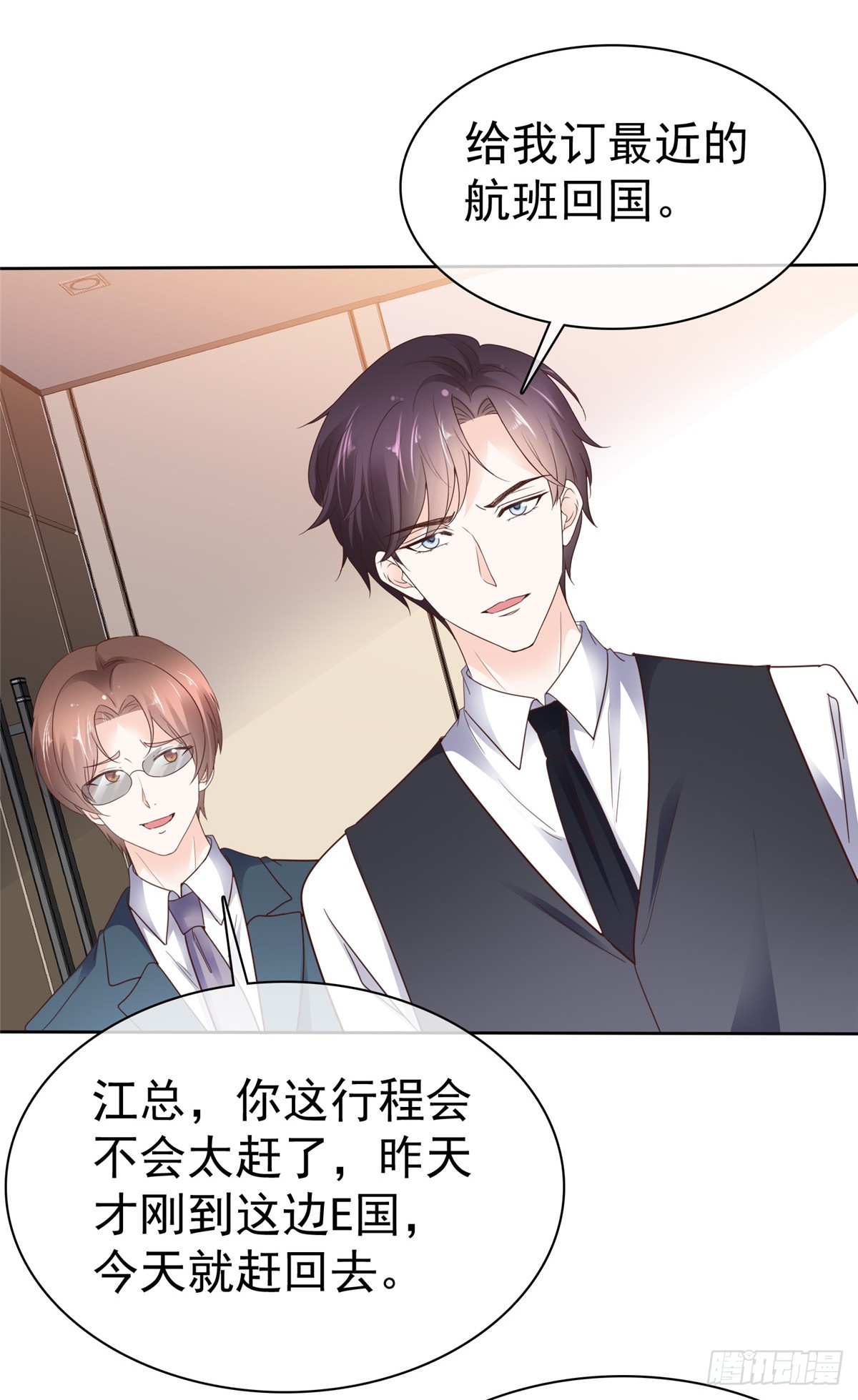 第59话 绝对有问题-第60话