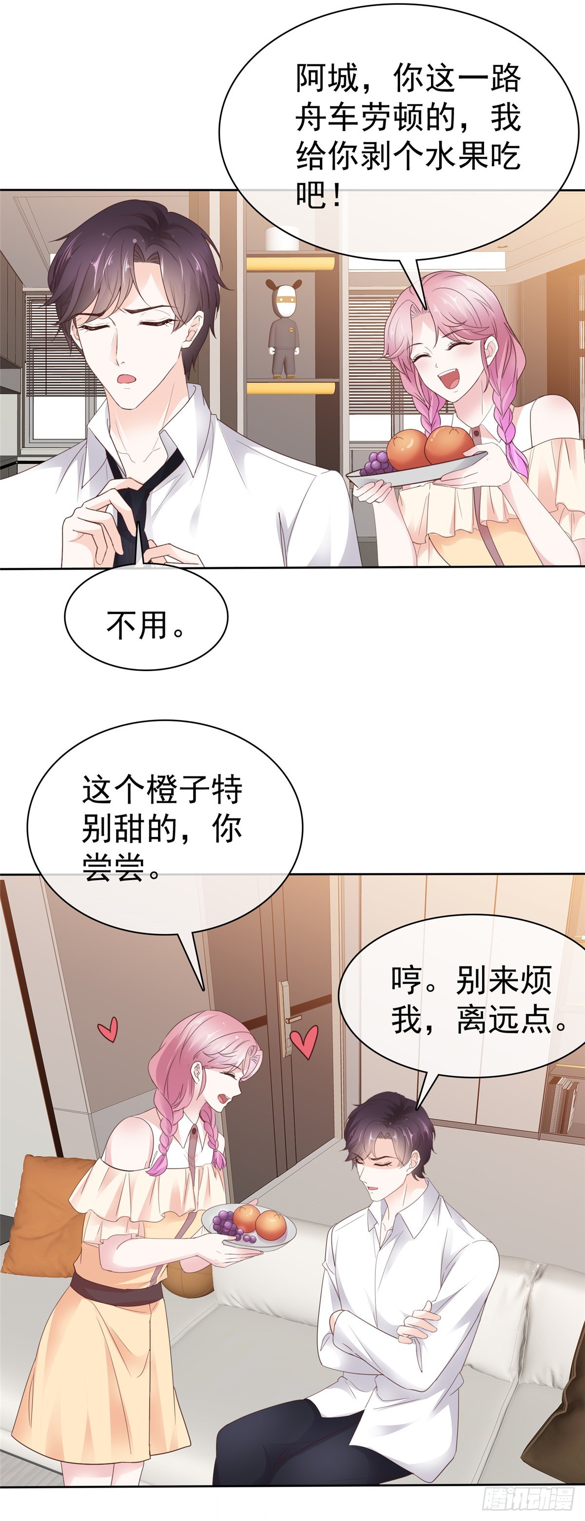 第59话 绝对有问题-第60话