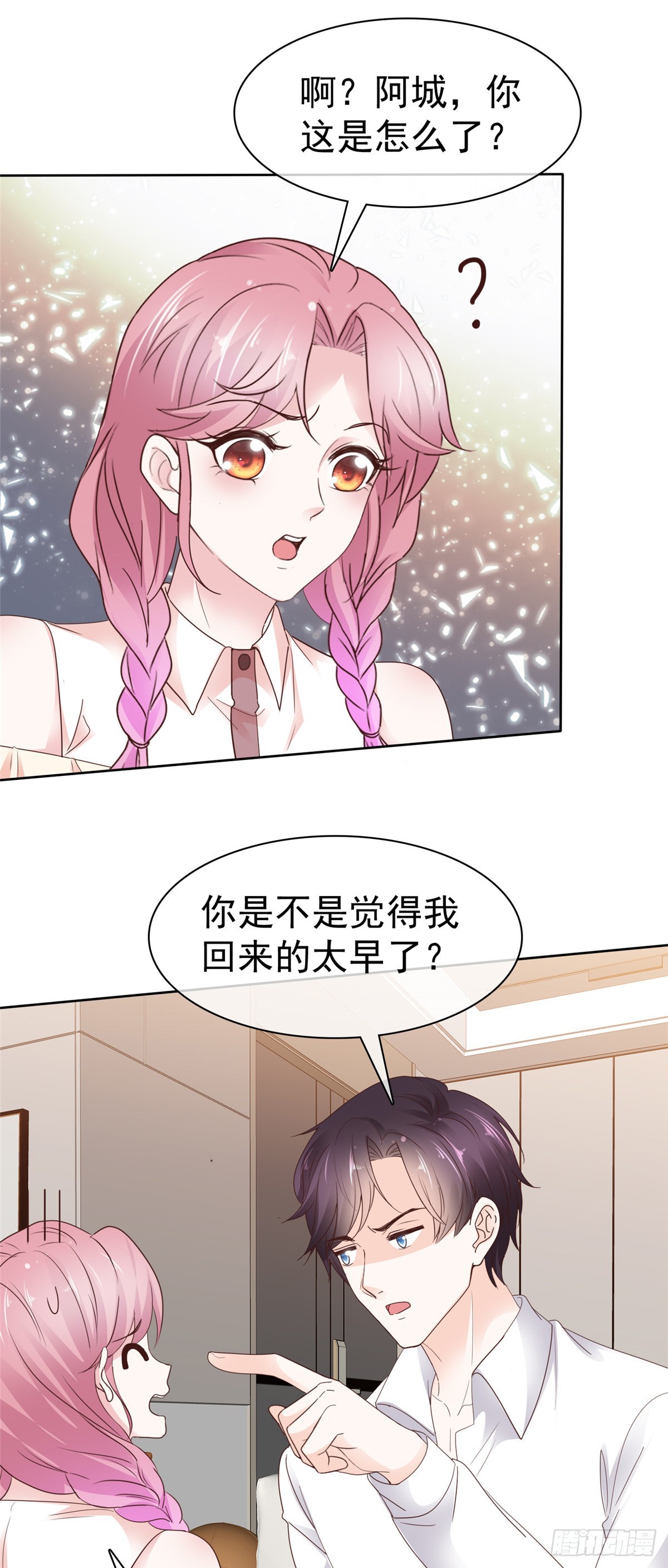 第59话 绝对有问题-第60话