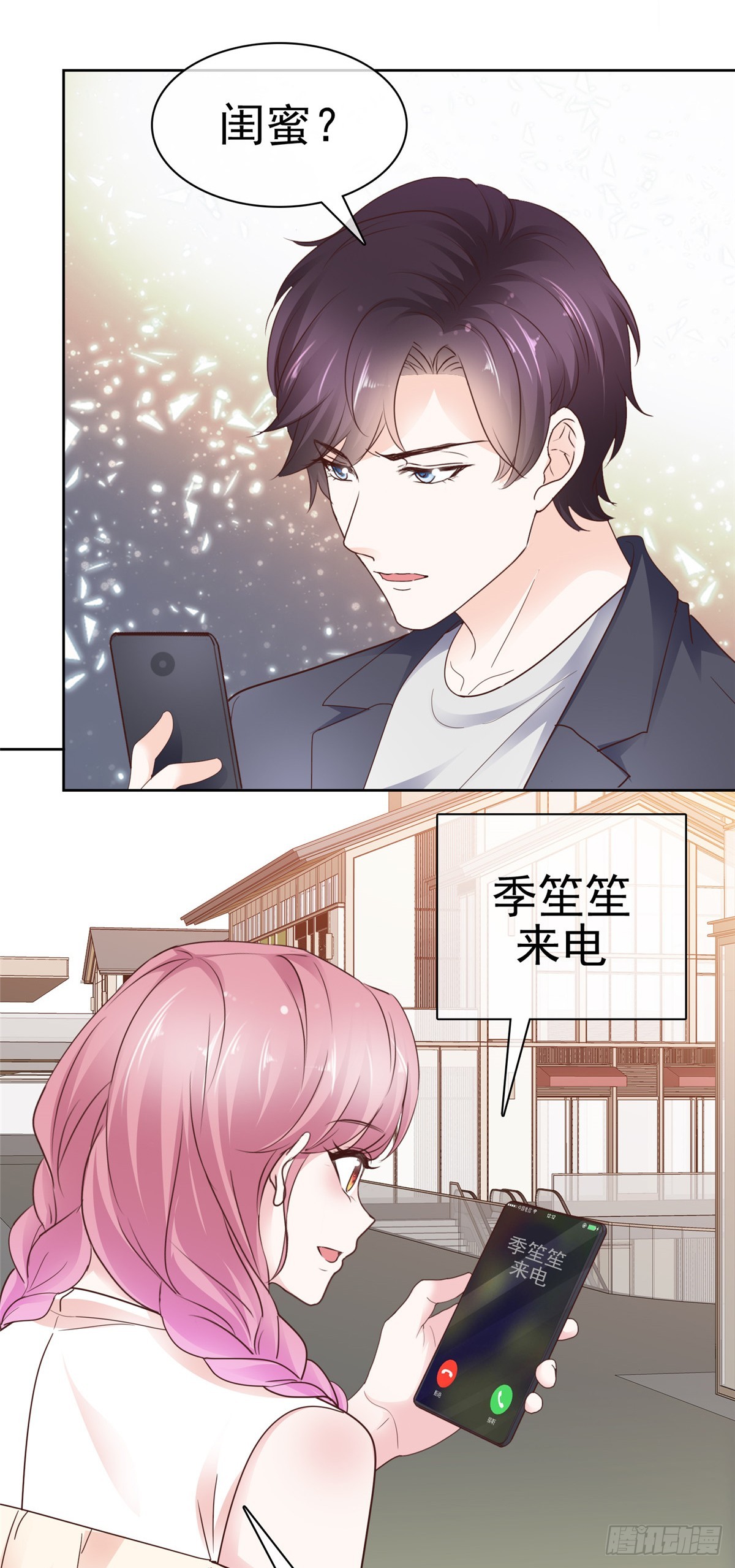 第59话 绝对有问题-第60话